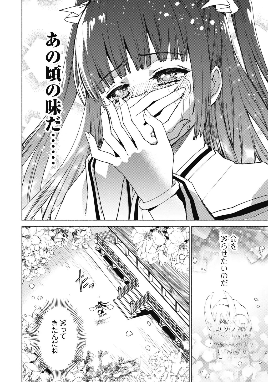 KENJA NO DESHI WO NANORU KENJA - RAW Chap 97 - Pic 13