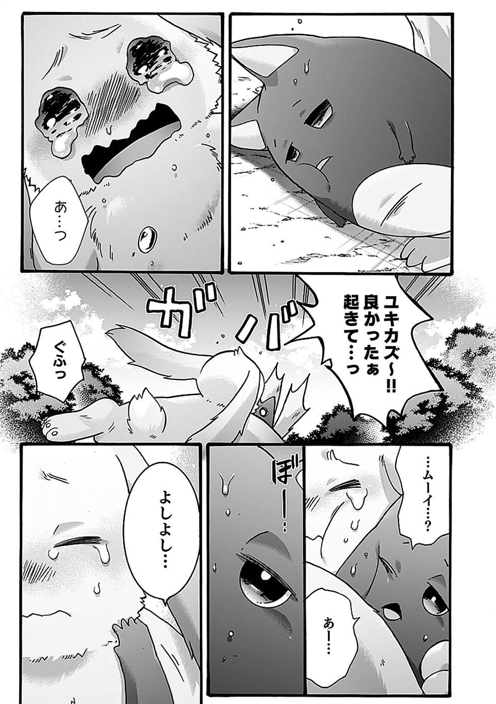 ISEKAI NO SENSHI TOSHITE KUNI NI MANEKARETA KEDO, KOTOWATTE HEISHI KARA HAJIMERU KOTO NI SHITA (MANGA) Chap 62 - Pic 15