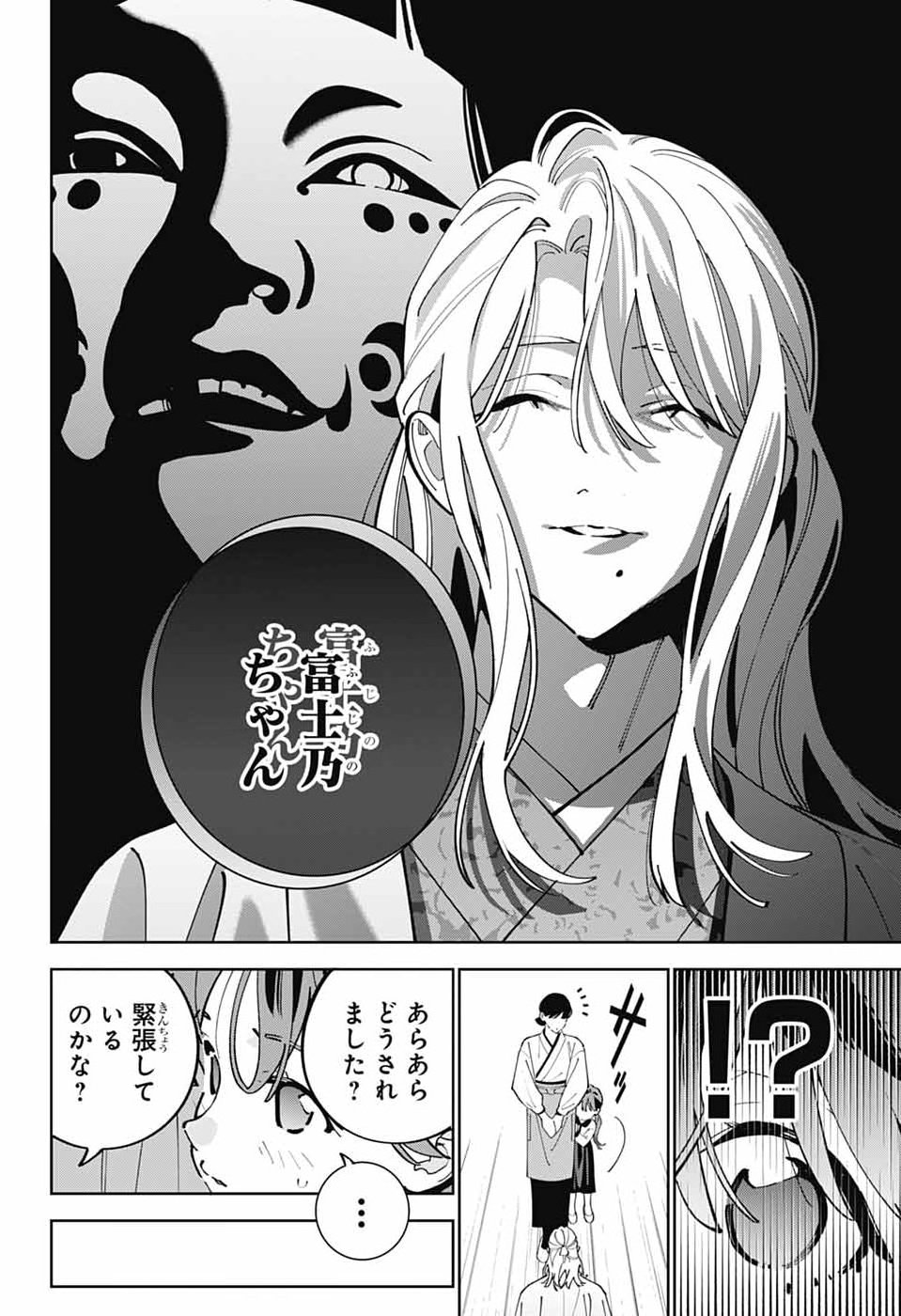 IROHA NO MON Chap 17 - Pic 12