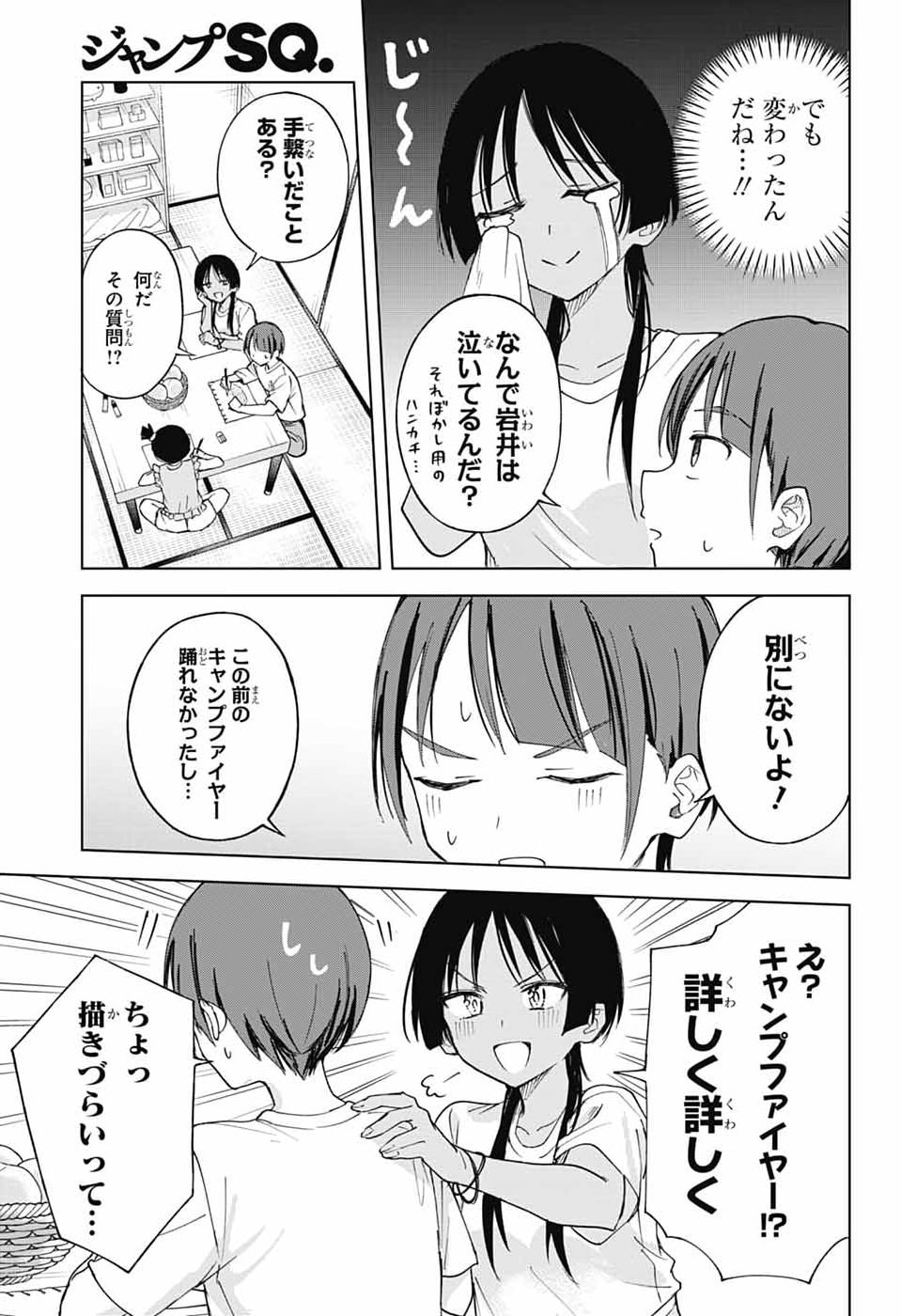MASHIRO-KUN NO HOKOU ATORIE Chap 16 - Pic 27