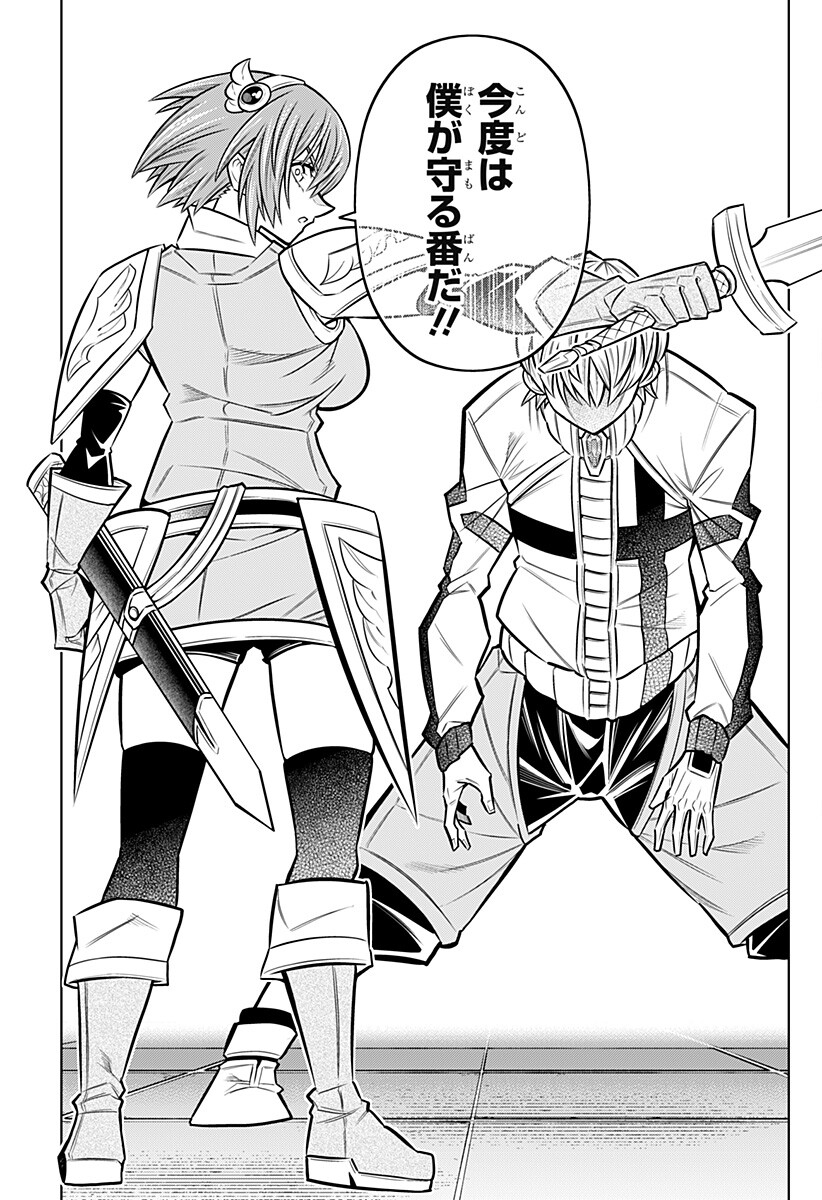 BOKU NO BUKI WA KOUGEKIRYOKU 1 NO HARI SHIKA NAI - RAW Chap 171 - Pic 15