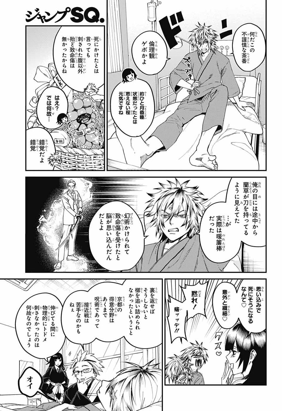 PHANTOM BUSTERS Chap 35 - Pic 3