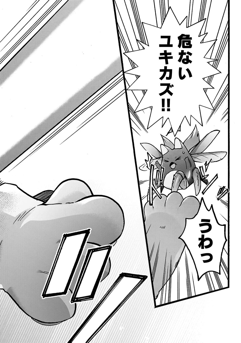 ISEKAI NO SENSHI TOSHITE KUNI NI MANEKARETA KEDO, KOTOWATTE HEISHI KARA HAJIMERU KOTO NI SHITA (MANGA) Chap 60 - Pic 10