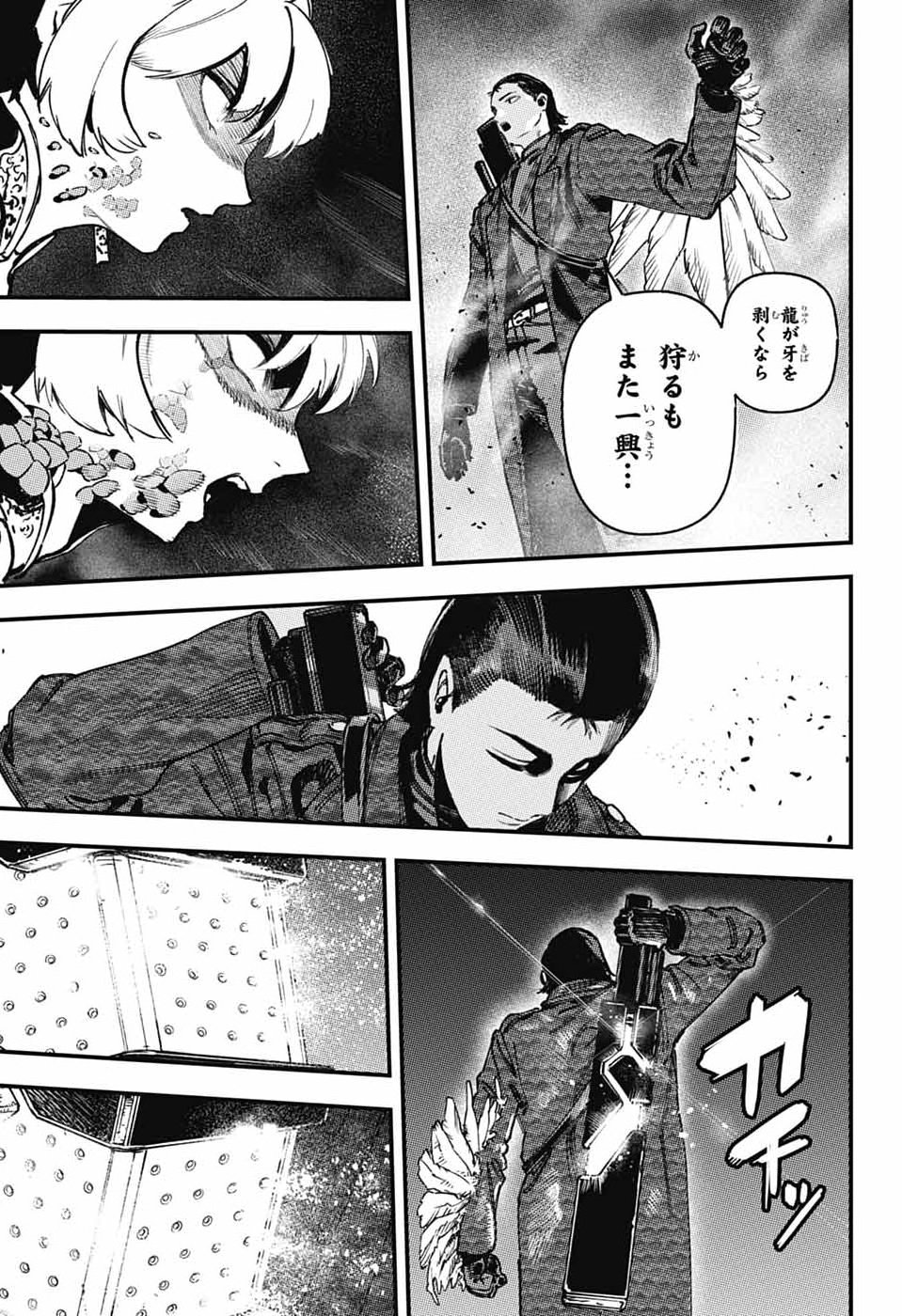RABBIT CHASER Chap 5 - Pic 12