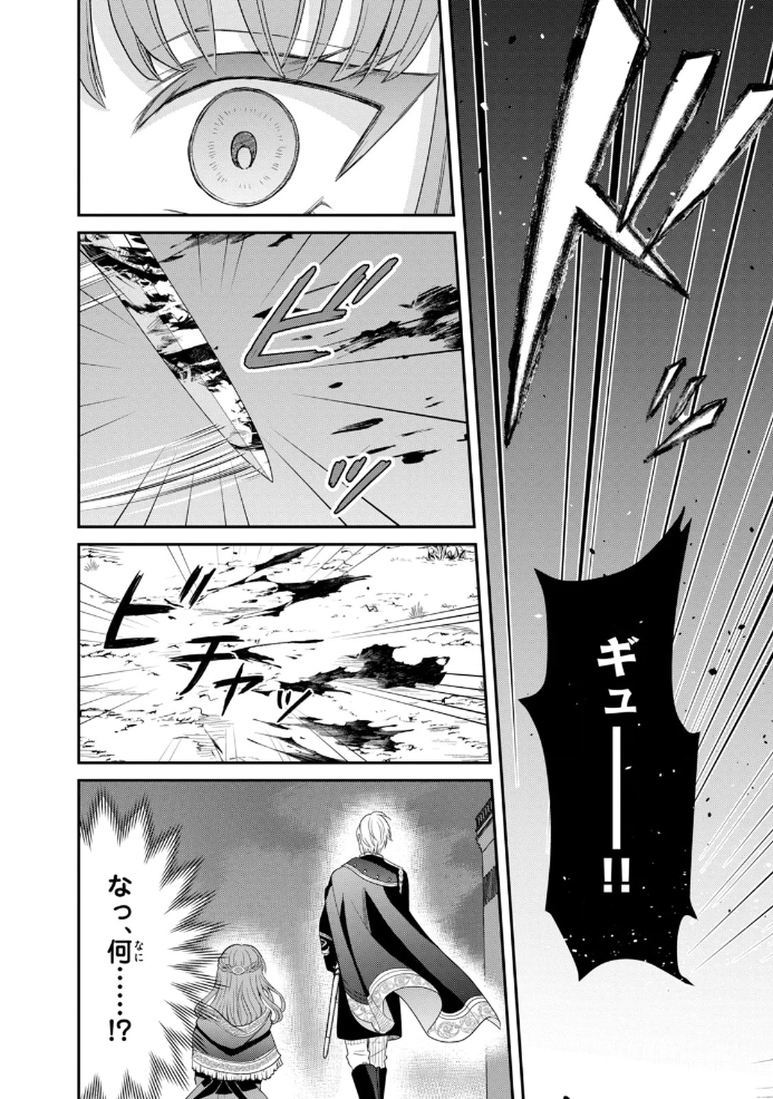 KONYAKU HAKI SARETA MUHYOUJOU REIJOU GA SHIAWASE NI NARU MADE: KINMUSAKI NO TENNEN TARASHI KISHI DANCHOU-SAMA GA TOROTTORO NI AMAYAKASHITE DEKIAI SHITE KURU NO DESU GA!? Chap 1 - Pic 29