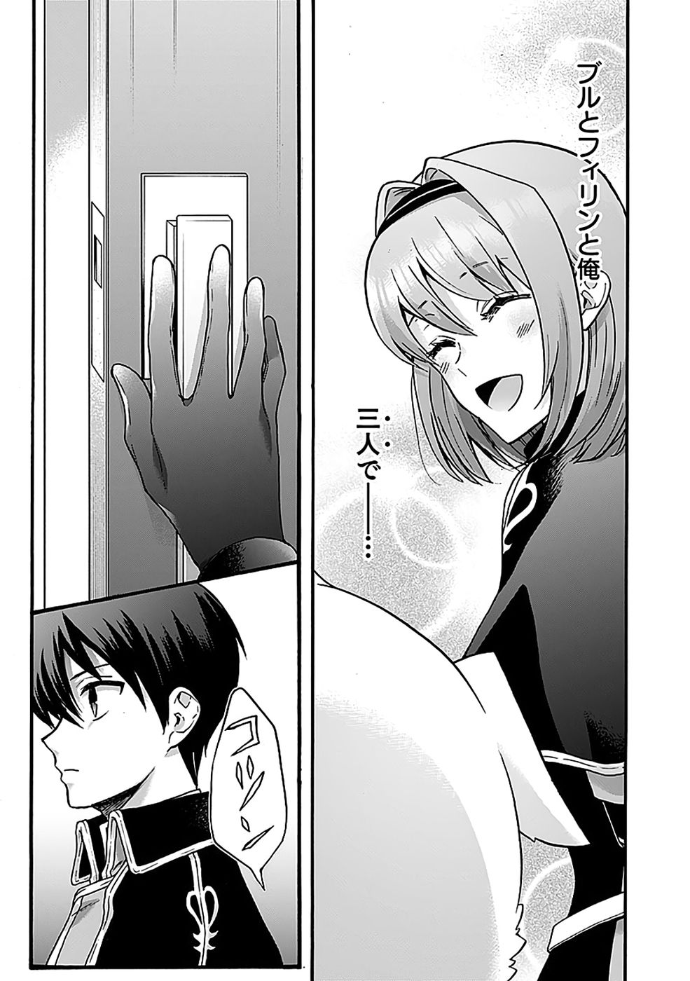 ISEKAI NO SENSHI TOSHITE KUNI NI MANEKARETA KEDO, KOTOWATTE HEISHI KARA HAJIMERU KOTO NI SHITA (MANGA) Chap 62 - Pic 7