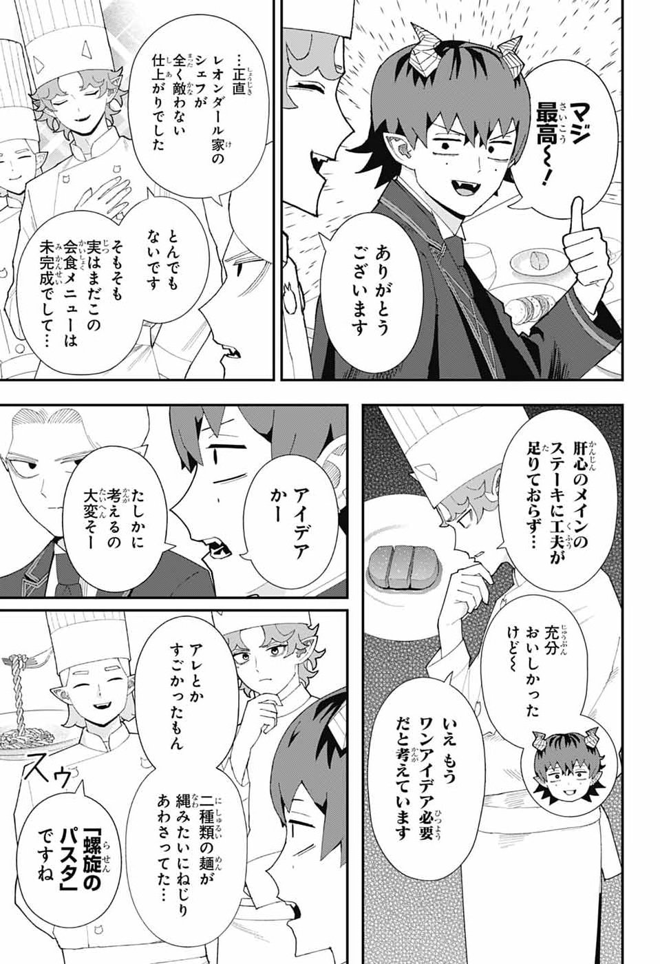MAOU-JOU SIDEWAY Chap 29 - Pic 3