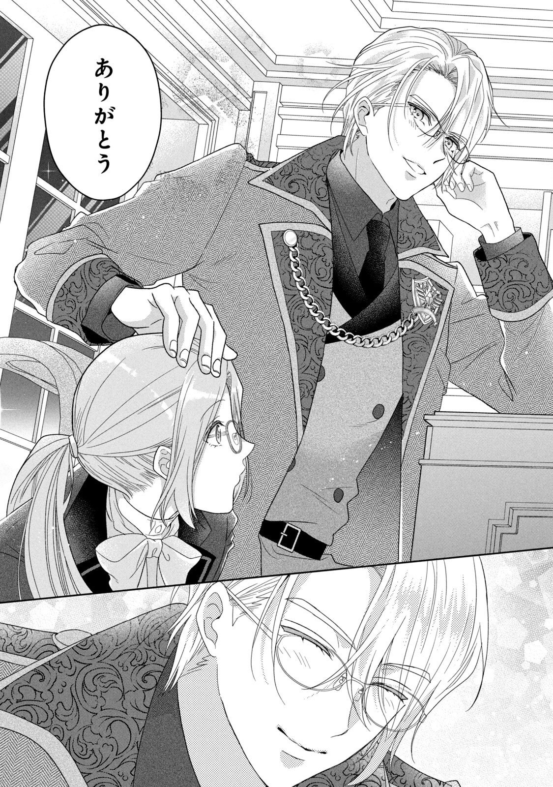 KEIYAKUKON SHITA AITE GA ONI SAISHOU DESHITA GA, KONO TABI SAISHOUSHITSU SENNIN HOSAKAN NI NINMEI SARETA JIMI BUNKAN (HENSOUCHUU) WA WATASHI DESU Chap 3 - Pic 22