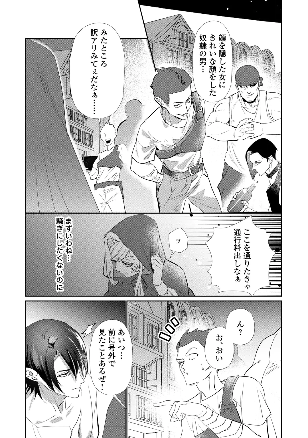 YANDERE DARAKE NO OTOME GAME NO AKUYAKU REIJOU NI TENSEI SHITARA, BIKEI SHUUCHAKU KISHI NI SEMARARETE IMASU Chap 1 - Pic 26