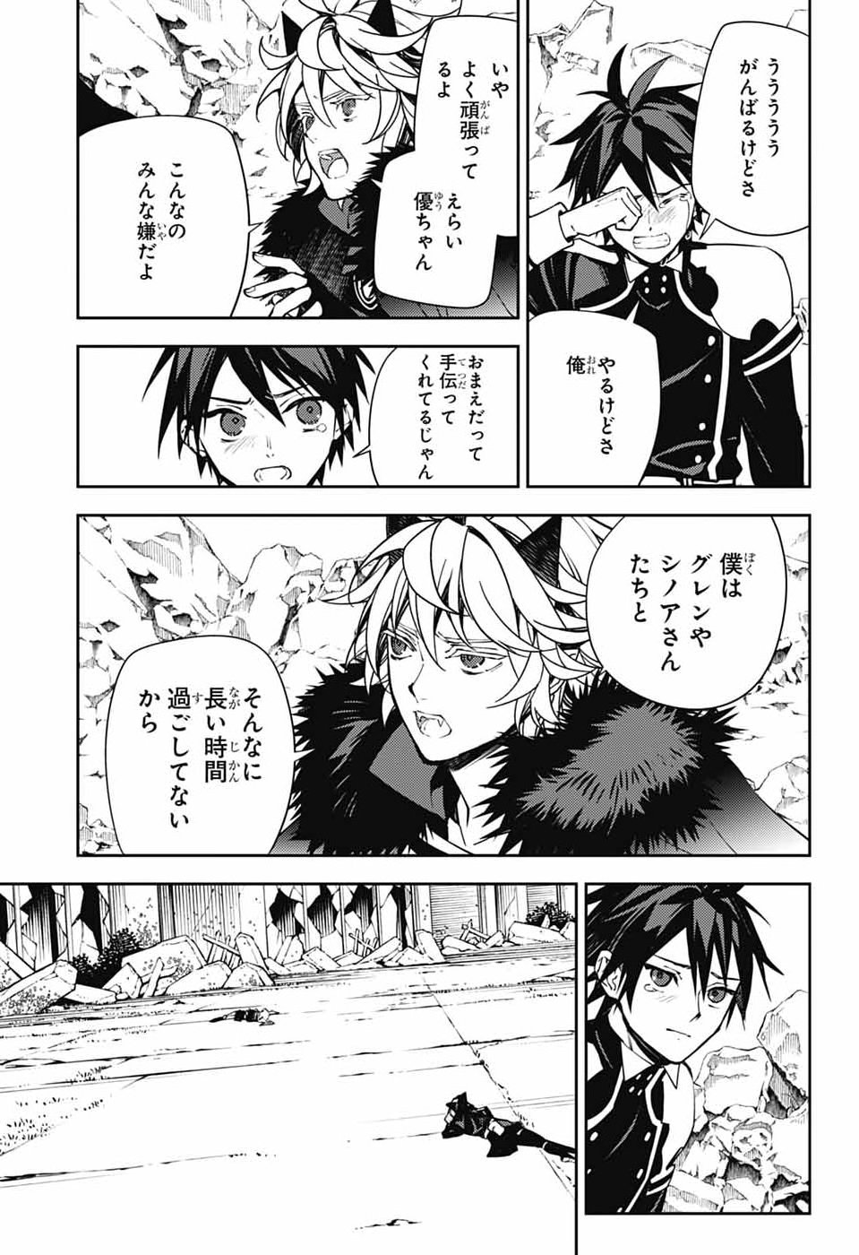 OWARI NO SERAPH - RAW Chap 159 - Pic 14