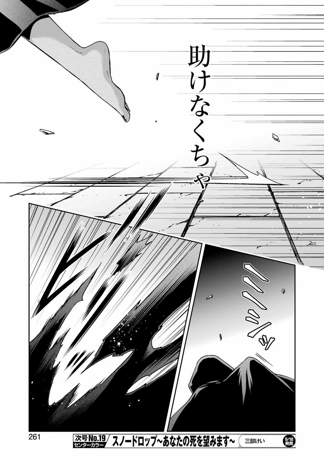 DUNGEON NI DEAI WO MOTOMERU NO WA MACHIGATTEIRU DAROU KA II Chap 67 - Pic 15