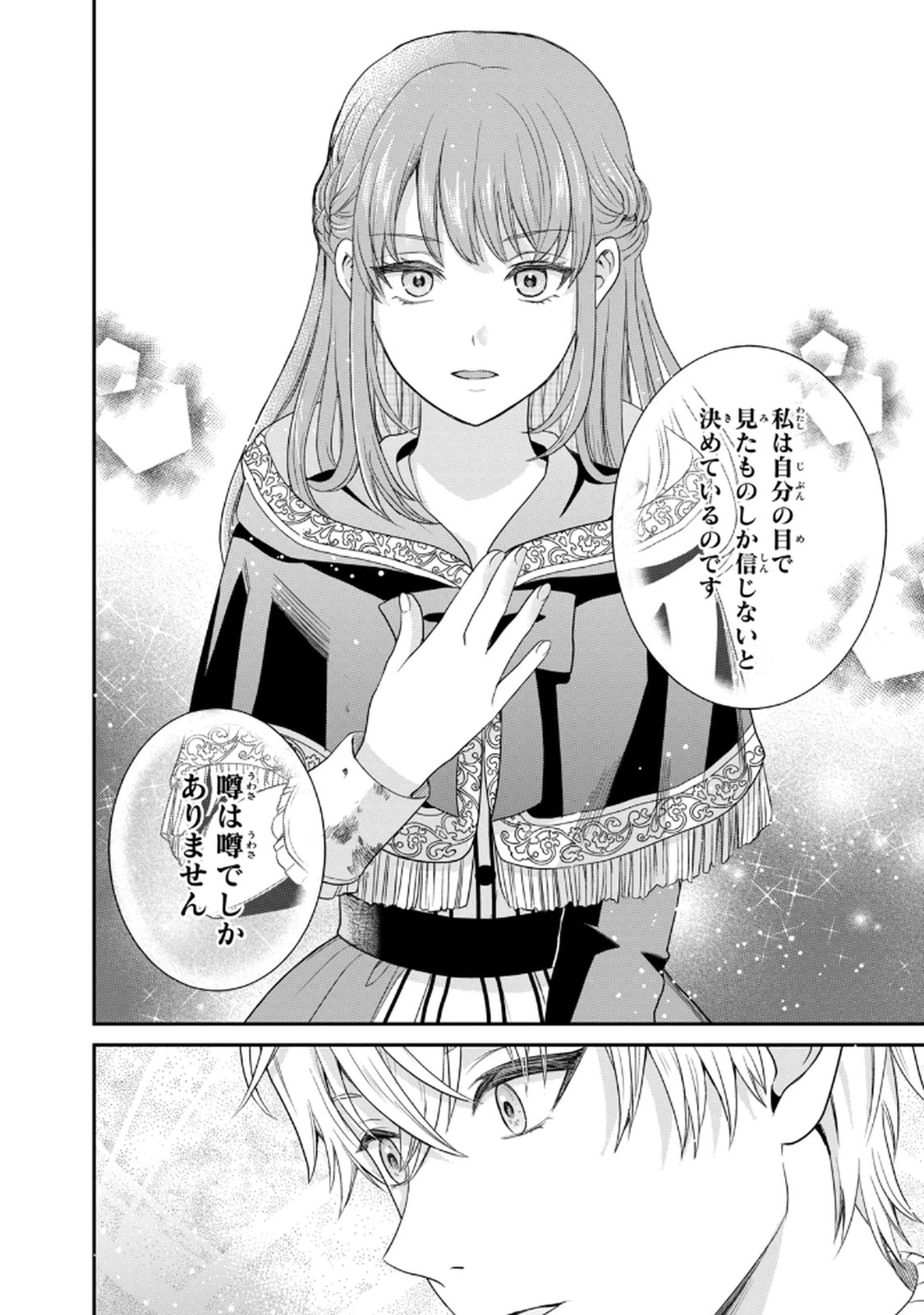 KONYAKU HAKI SARETA MUHYOUJOU REIJOU GA SHIAWASE NI NARU MADE: KINMUSAKI NO TENNEN TARASHI KISHI DANCHOU-SAMA GA TOROTTORO NI AMAYAKASHITE DEKIAI SHITE KURU NO DESU GA!? Chap 1 - Pic 45