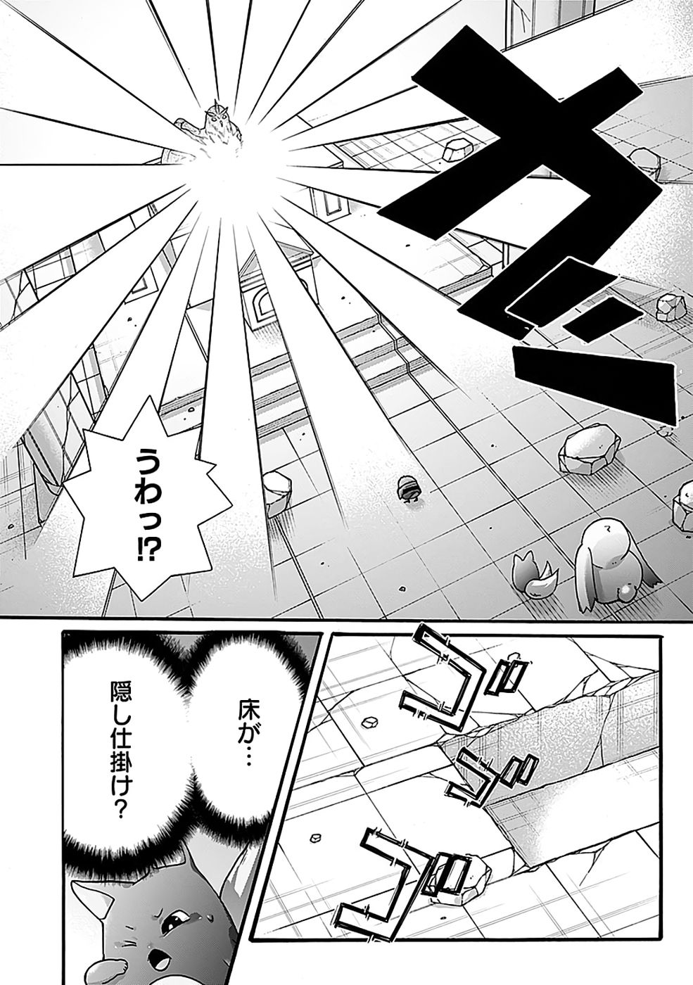 ISEKAI NO SENSHI TOSHITE KUNI NI MANEKARETA KEDO, KOTOWATTE HEISHI KARA HAJIMERU KOTO NI SHITA (MANGA) Chap 64 - Pic 12