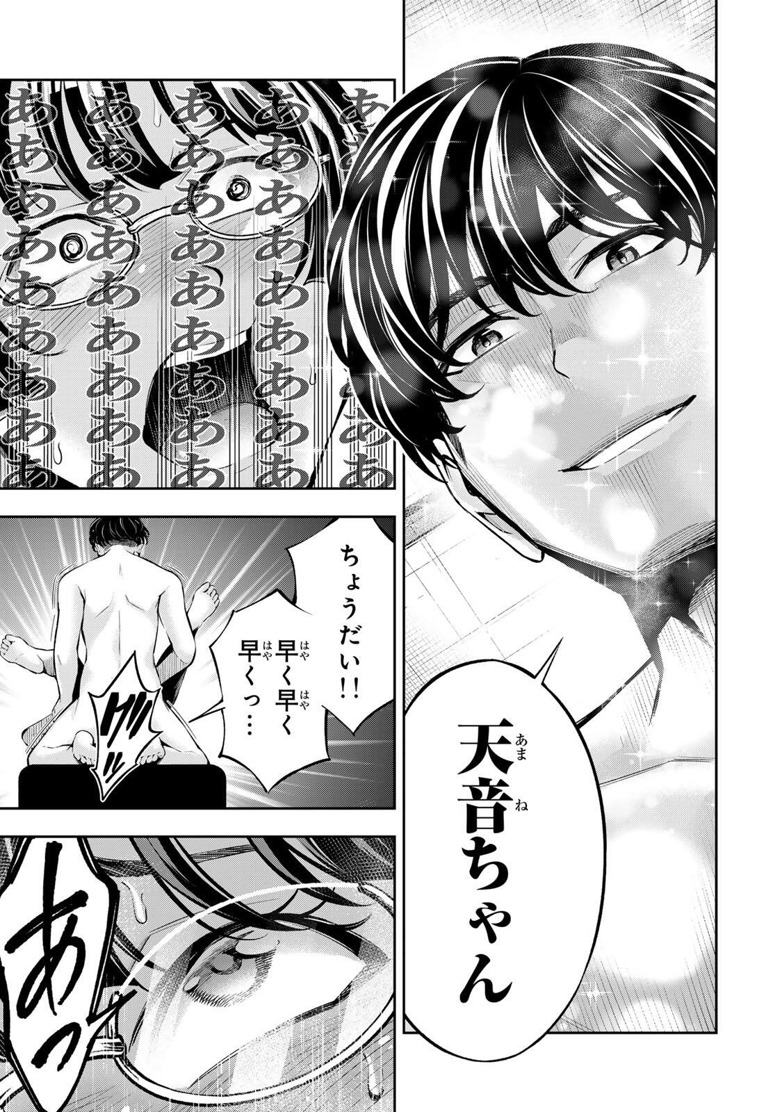 HADOWAKA NAKATA Chap 68 - Pic 9