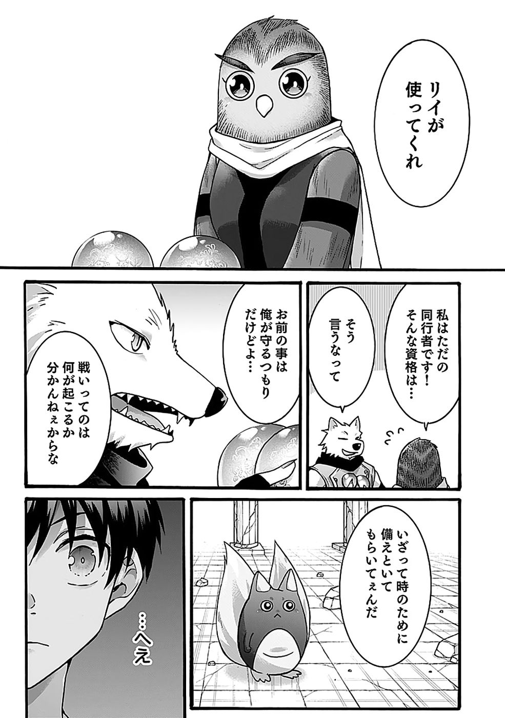 ISEKAI NO SENSHI TOSHITE KUNI NI MANEKARETA KEDO, KOTOWATTE HEISHI KARA HAJIMERU KOTO NI SHITA (MANGA) Chap 64 - Pic 21