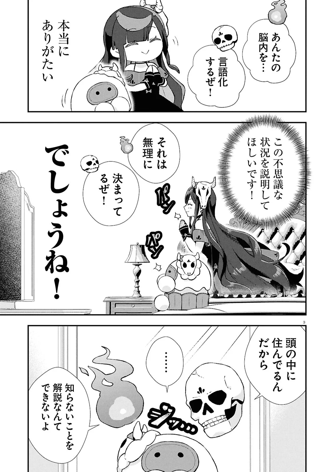 MEMENTO MORI TO KIMYONA NA GAME Chap 1 - Pic 7