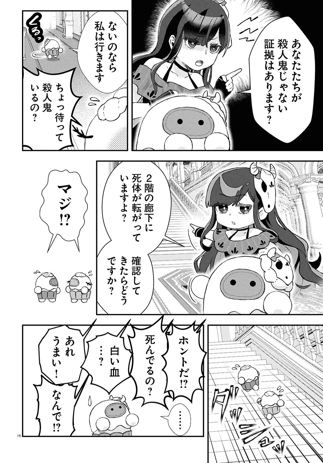 MEMENTO MORI TO KIMYONA NA GAME Chap 1 - Pic 20