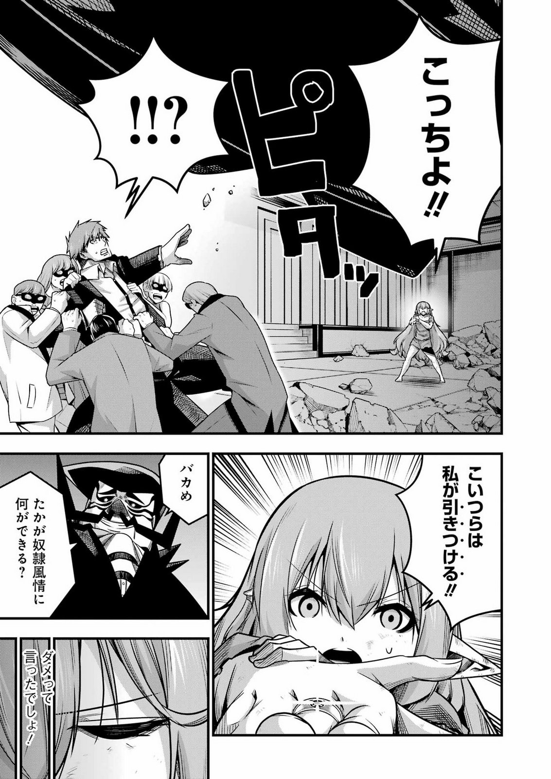 TSUIHO YUSHA NO YUGANA SEIKATSU (SLOW LIFE) JIYU NI NATTARA ORE DAKE NO SAIAI TENSHI MO TE NI HAITTA! Chap 36 - Pic 3
