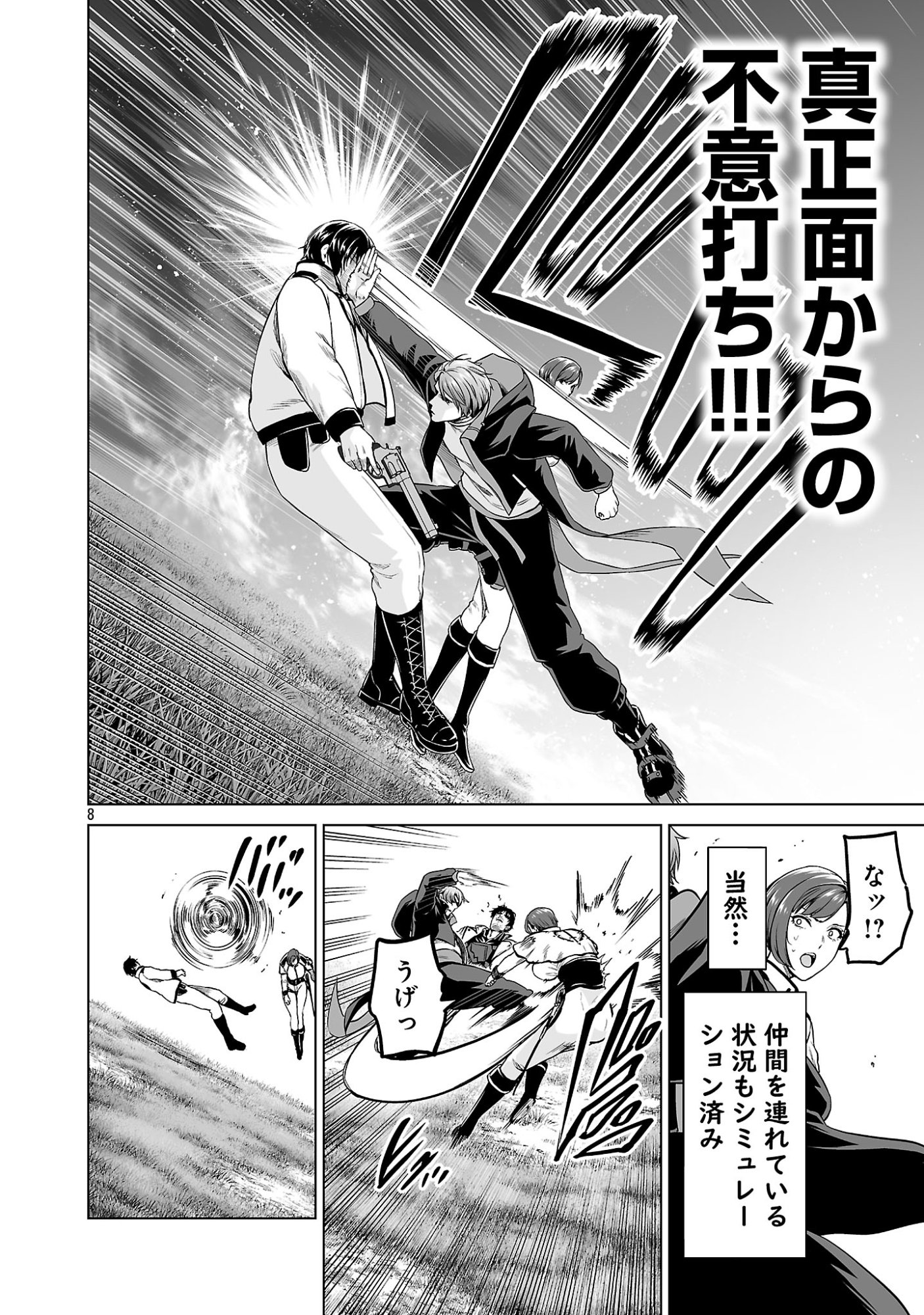 ISEKAI H EIYUUDEN ~BISHOUJO SENSHI-TACHI WA SAIKYOU GUNSHI NO MUCHANA ONEGAI NI SAKARAENAI~ RAW Chap 16.1 - Pic 8