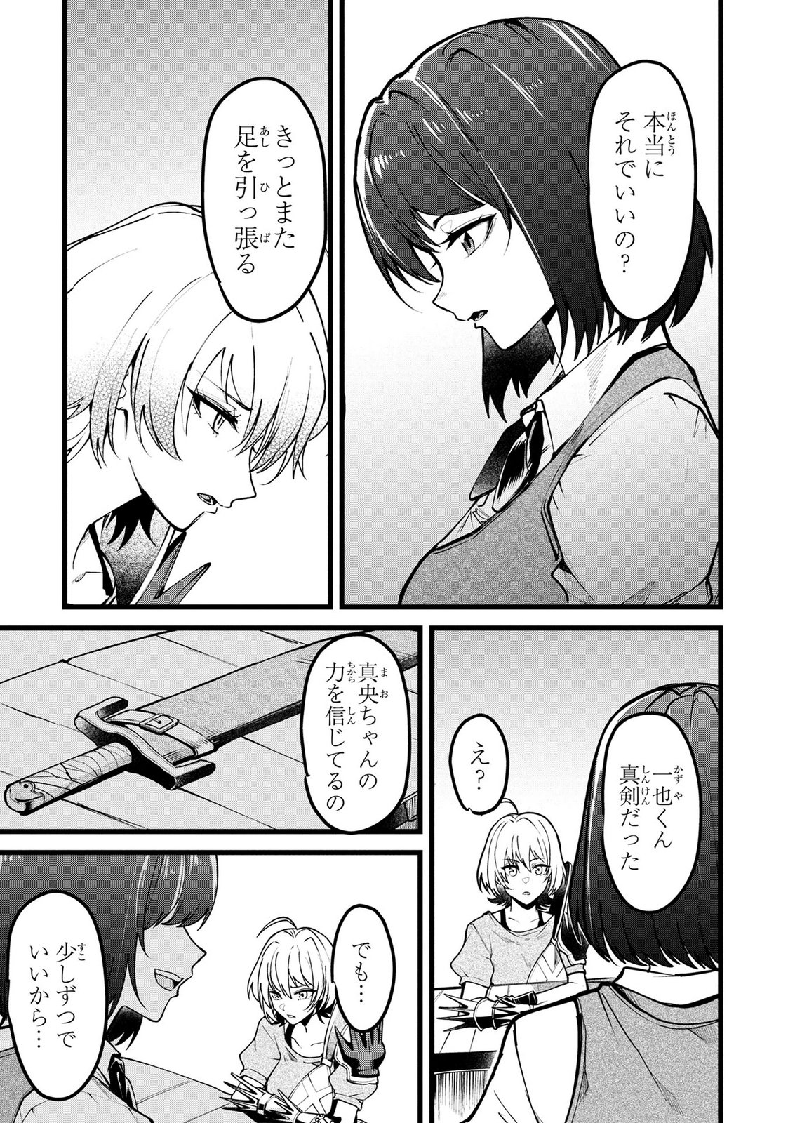 NETOGE HAIJIN NO ISEKAI TENSEIKI: KEN OU TO YOBARETA SAIKYOU NO KOBUNSHI GA TSUKENAI NODE, 1-NICHI 8-JIKAN KONBOU WO FURU KOTO KARA HAJIMETA Chap 25 - Pic 11