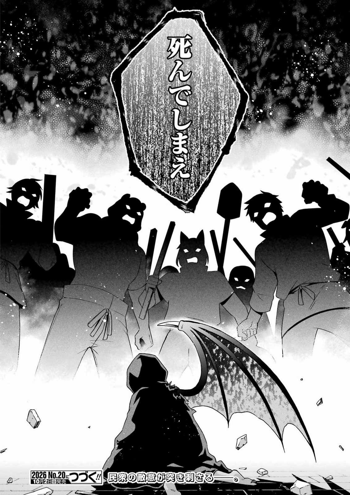 DUNGEON NI DEAI WO MOTOMERU NO WA MACHIGATTEIRU DAROU KA II Chap 67 - Pic 22