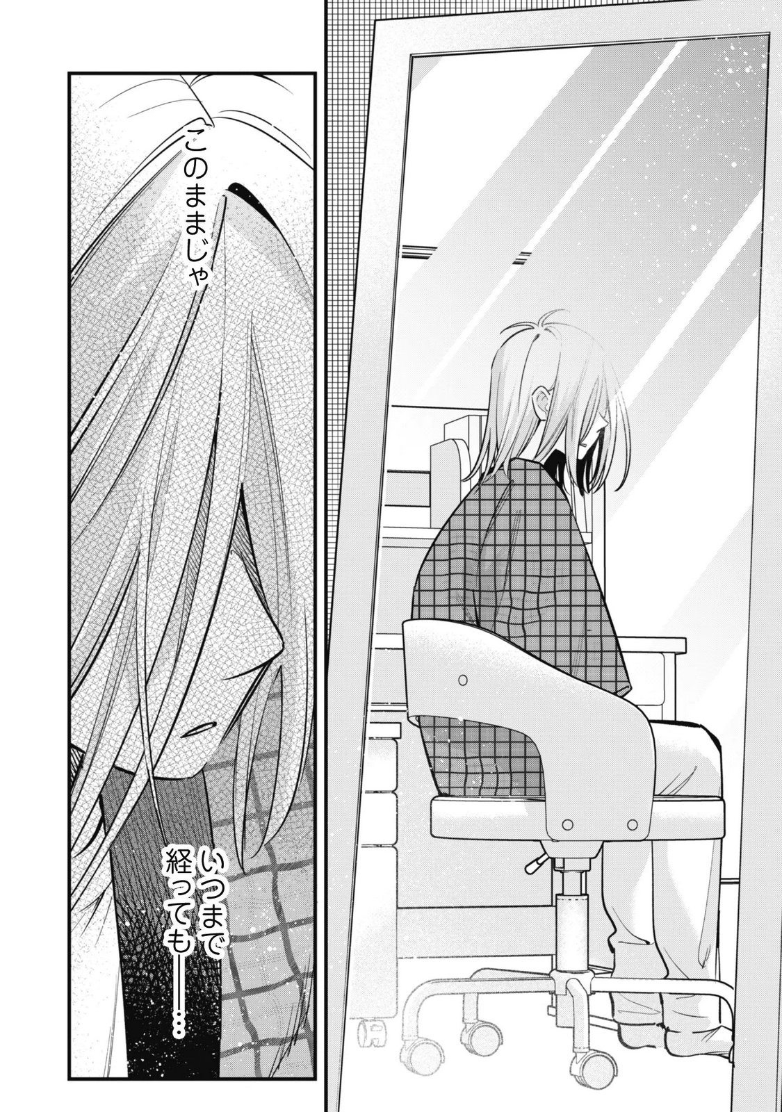 SENPAI, JITAKU KEIBIIN NO KOYOU WA IKAGA DESU KA? Chap 20 - Pic 12