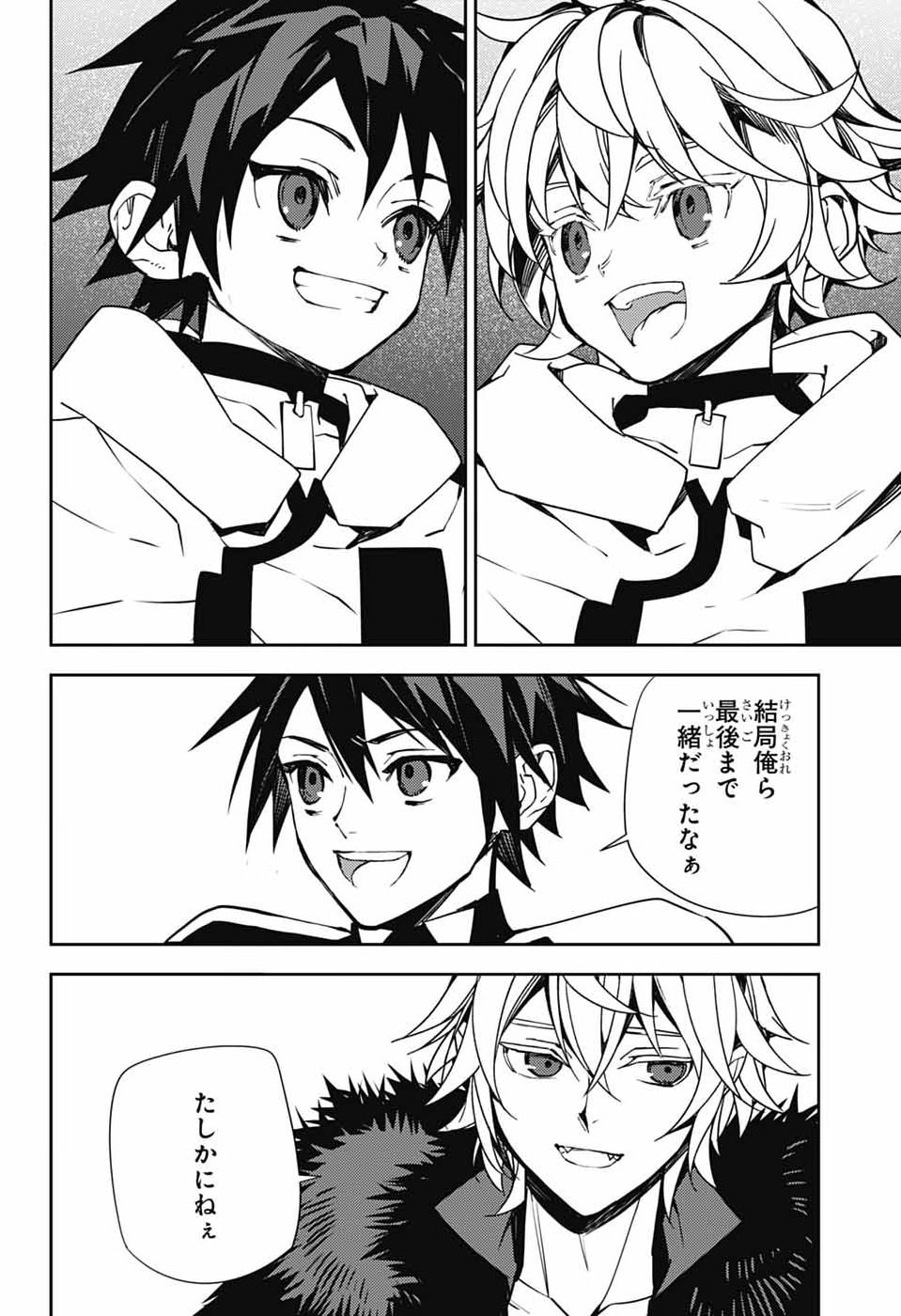 OWARI NO SERAPH - RAW Chap 159 - Pic 27
