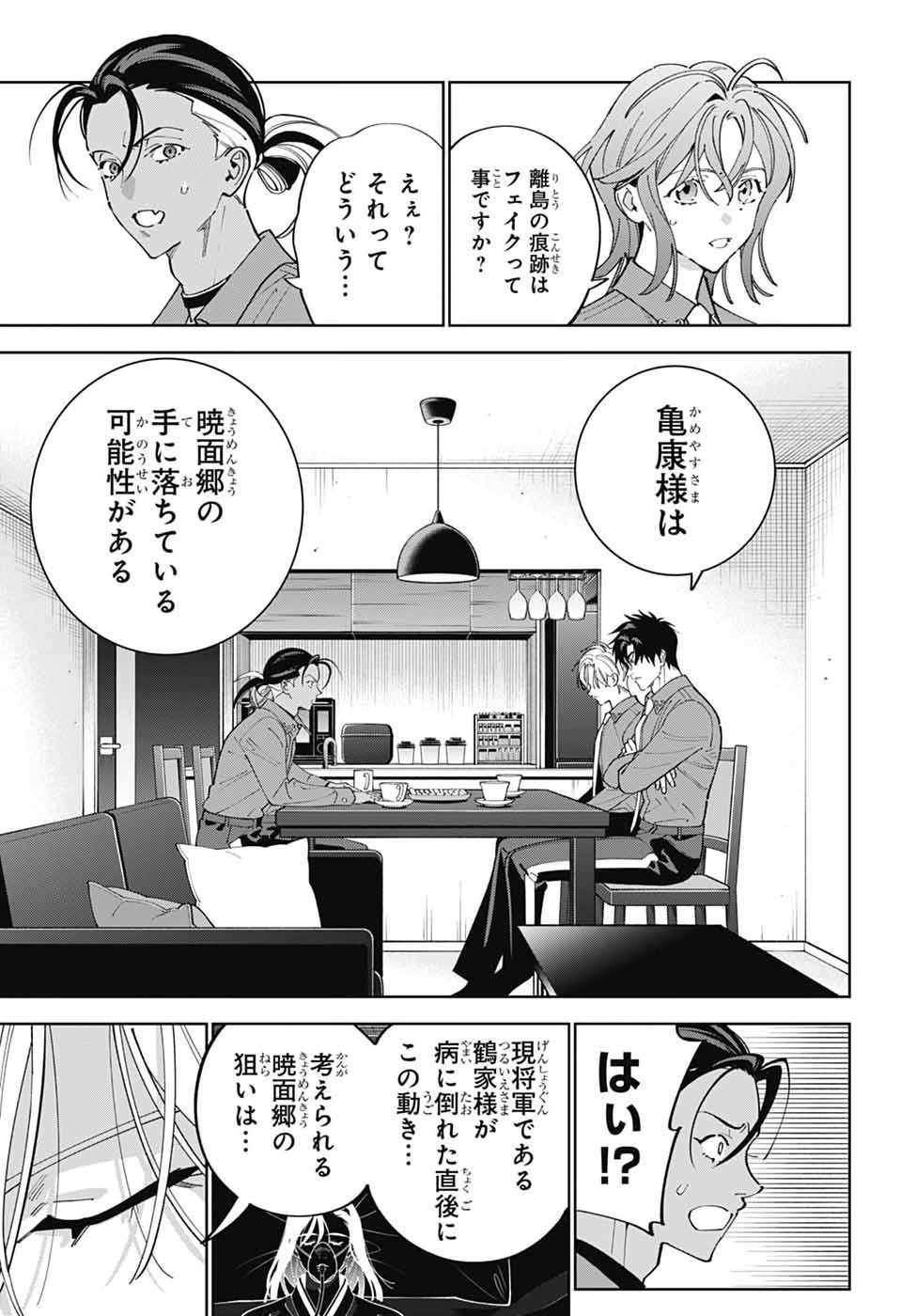 IROHA NO MON Chap 17 - Pic 17