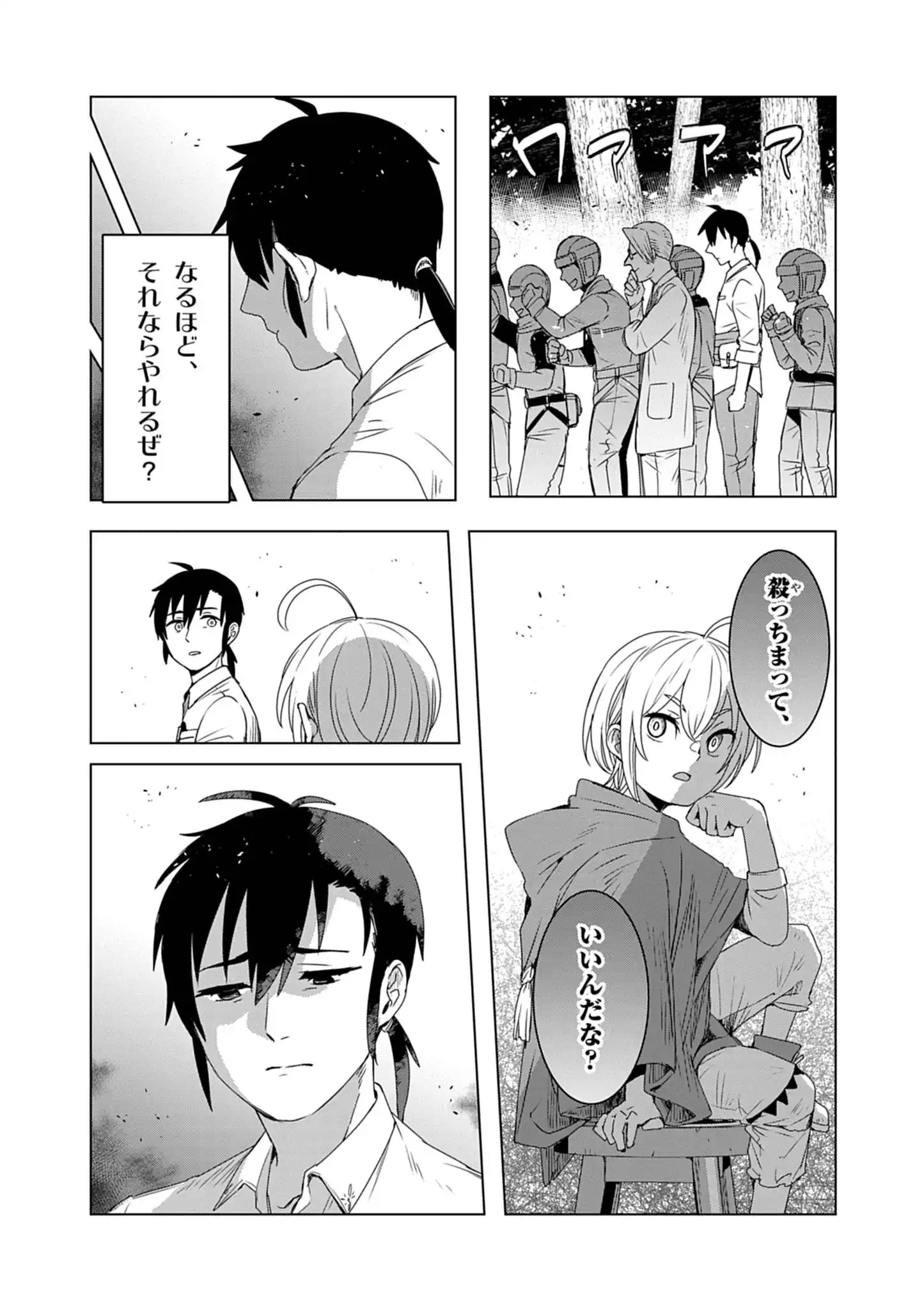 KEMONO-TACHI NO PEREGRINATIO Chap 8 - Pic 14