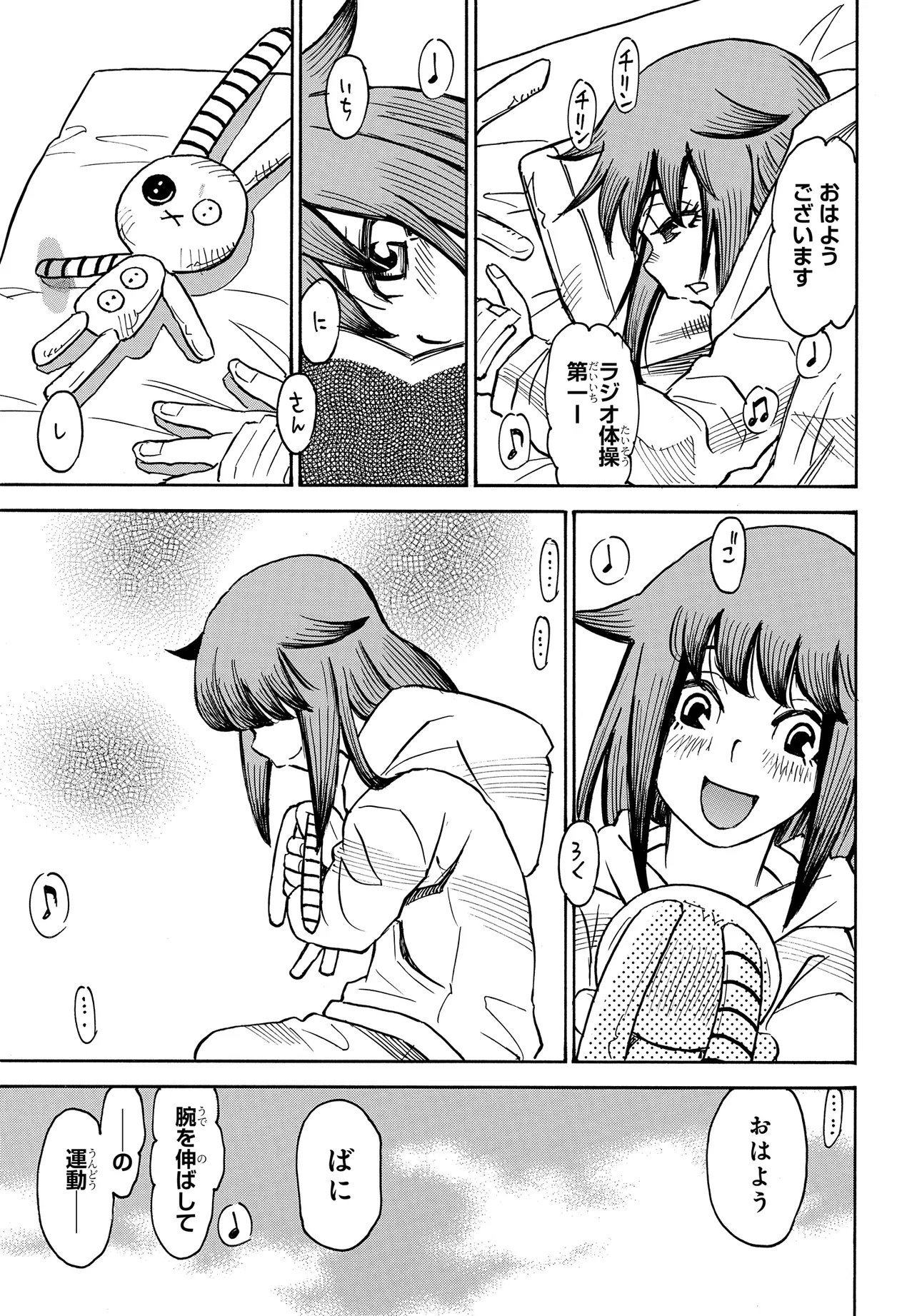 KISEKI NO SHIMA NO ARIA Chap 1 - Pic 11