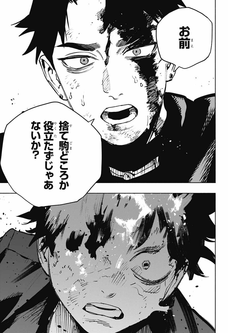 GOKURAKUGAI Chap 38 - Pic 20