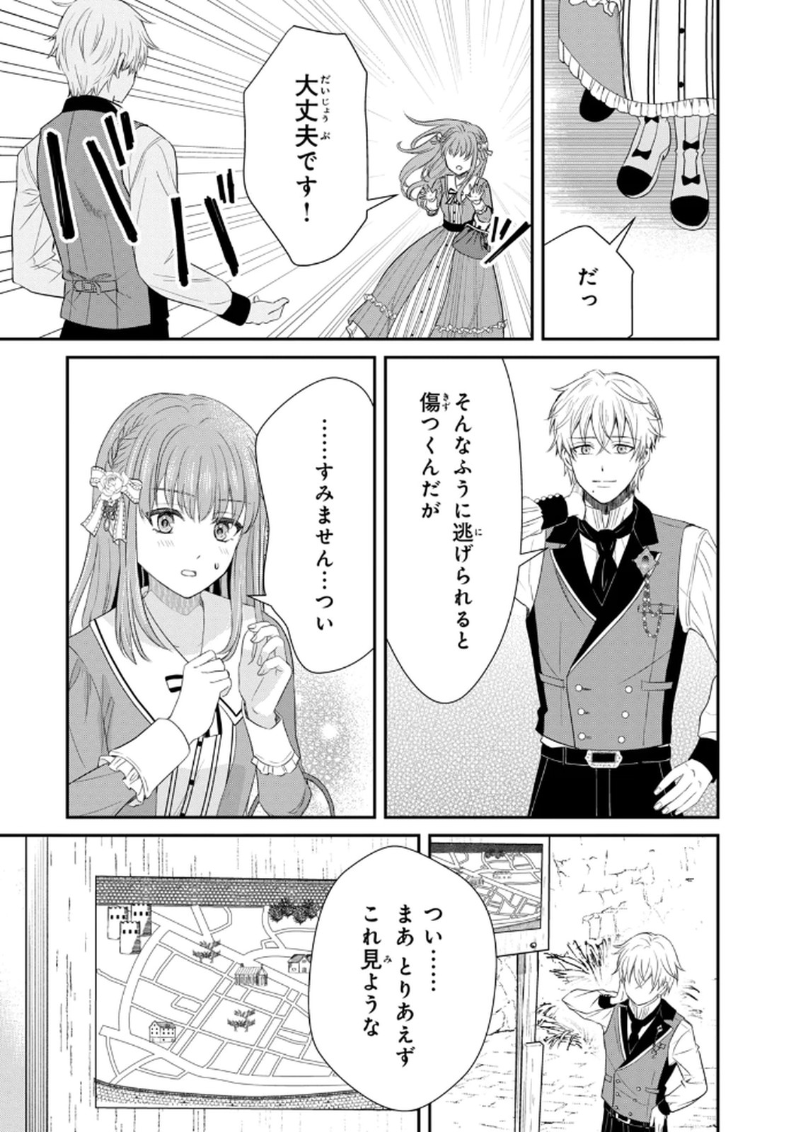 KONYAKU HAKI SARETA MUHYOUJOU REIJOU GA SHIAWASE NI NARU MADE: KINMUSAKI NO TENNEN TARASHI KISHI DANCHOU-SAMA GA TOROTTORO NI AMAYAKASHITE DEKIAI SHITE KURU NO DESU GA!? Chap 3 - Pic 23