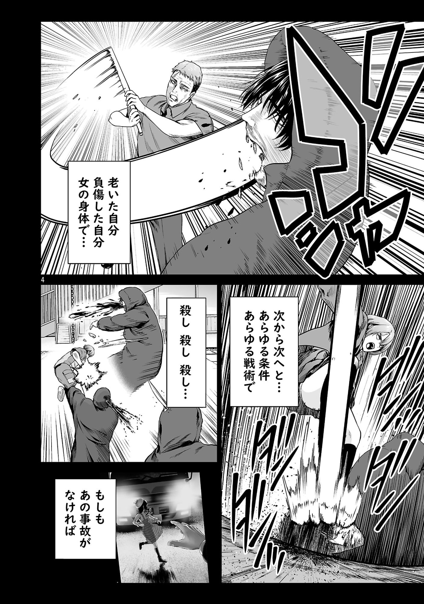 ISEKAI H EIYUUDEN ~BISHOUJO SENSHI-TACHI WA SAIKYOU GUNSHI NO MUCHANA ONEGAI NI SAKARAENAI~ RAW Chap 16.1 - Pic 4