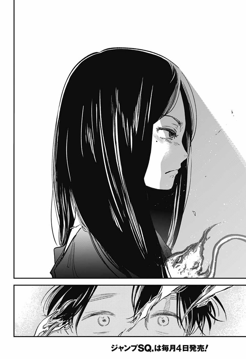 HIGAN NO HOTARU Chap 4 - Pic 19
