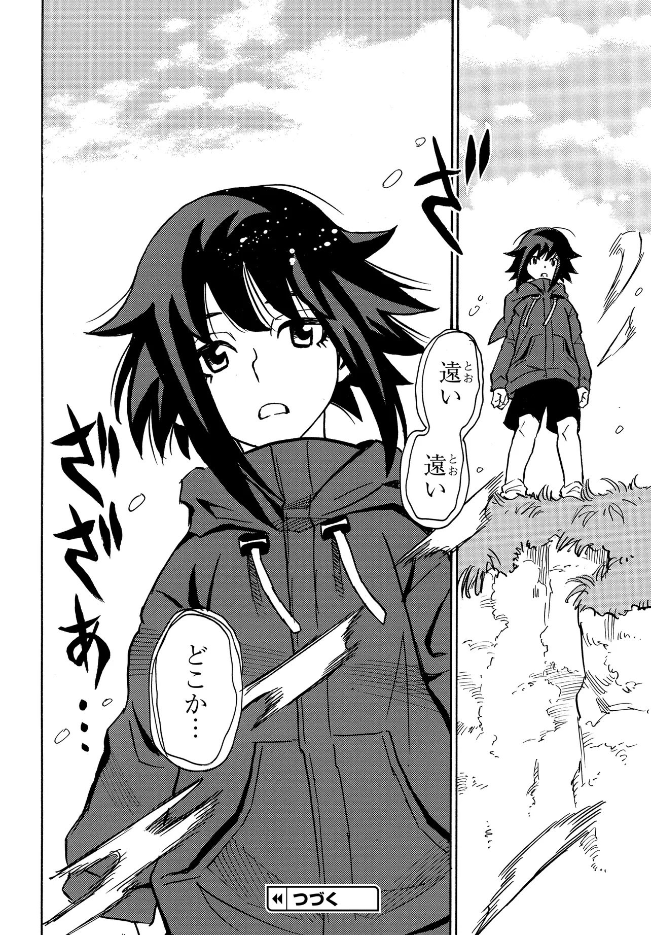 KISEKI NO SHIMA NO ARIA Chap 1 - Pic 52