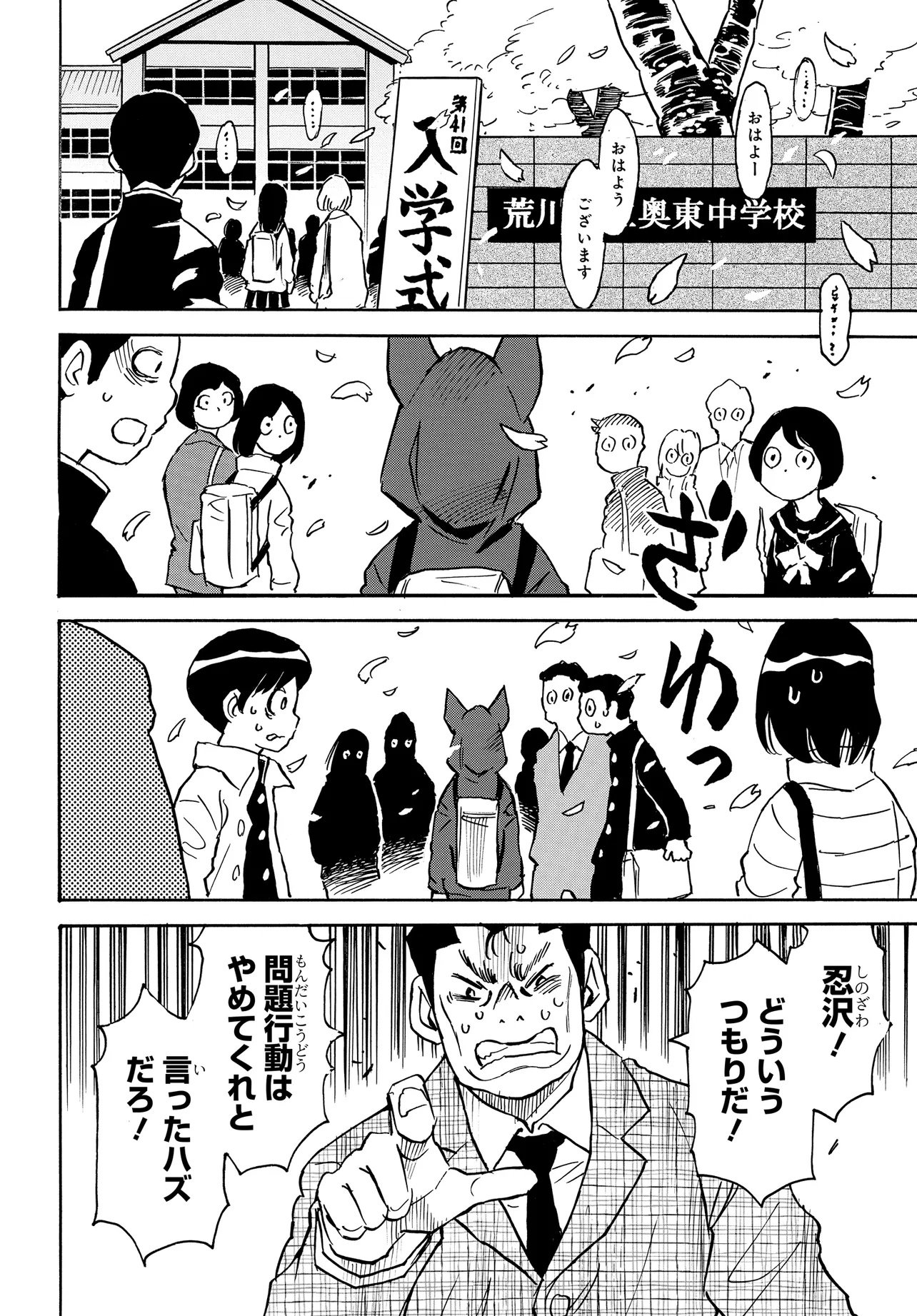 KISEKI NO SHIMA NO ARIA Chap 1 - Pic 20