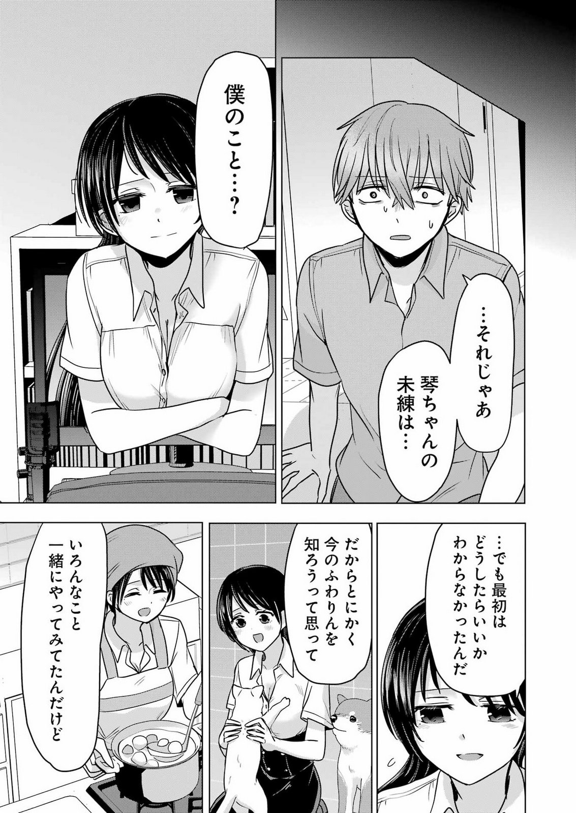 HAJIMEMASHITE #HATSUKOI HAISHINCHUU Chap 28 - Pic 21