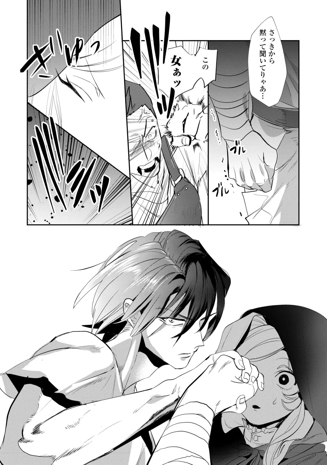 YANDERE DARAKE NO OTOME GAME NO AKUYAKU REIJOU NI TENSEI SHITARA, BIKEI SHUUCHAKU KISHI NI SEMARARETE IMASU Chap 1 - Pic 30