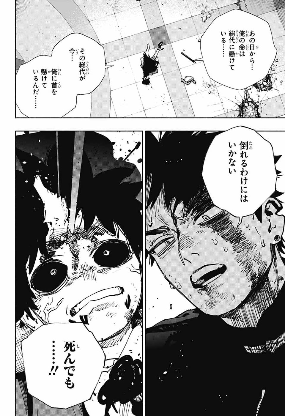 GOKURAKUGAI Chap 38 - Pic 11