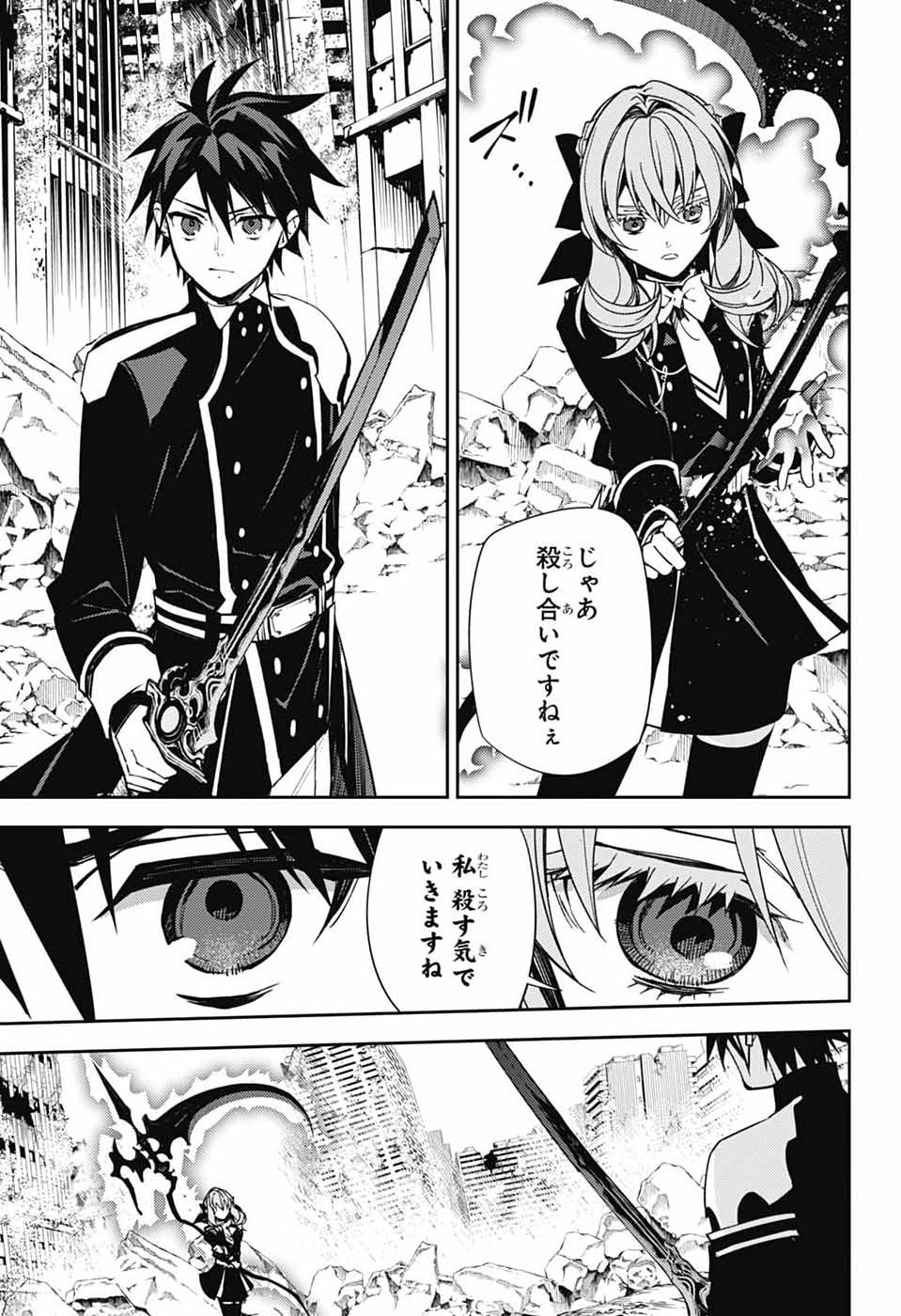 OWARI NO SERAPH - RAW Chap 159 - Pic 8