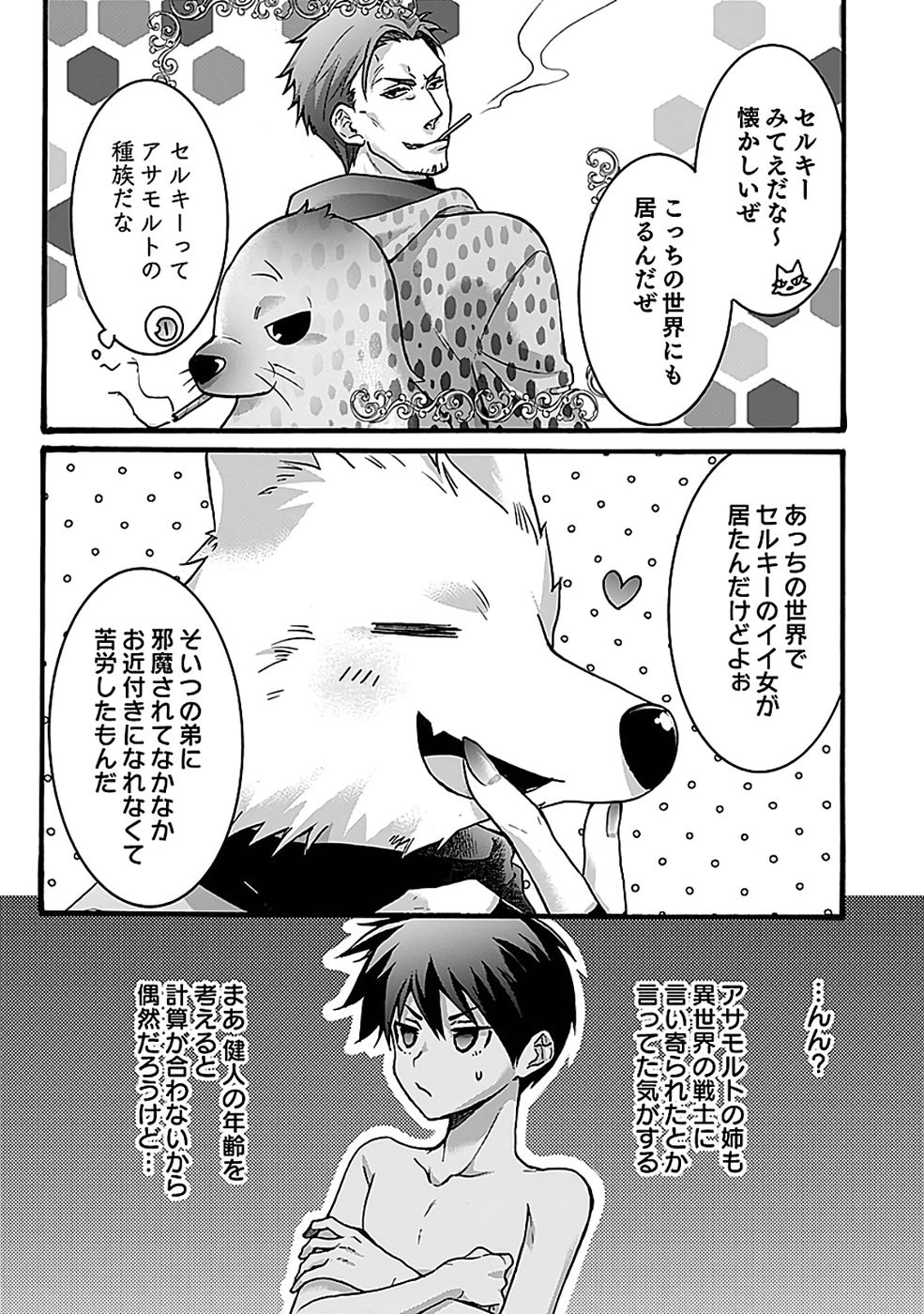 ISEKAI NO SENSHI TOSHITE KUNI NI MANEKARETA KEDO, KOTOWATTE HEISHI KARA HAJIMERU KOTO NI SHITA (MANGA) Chap 64 - Pic 5