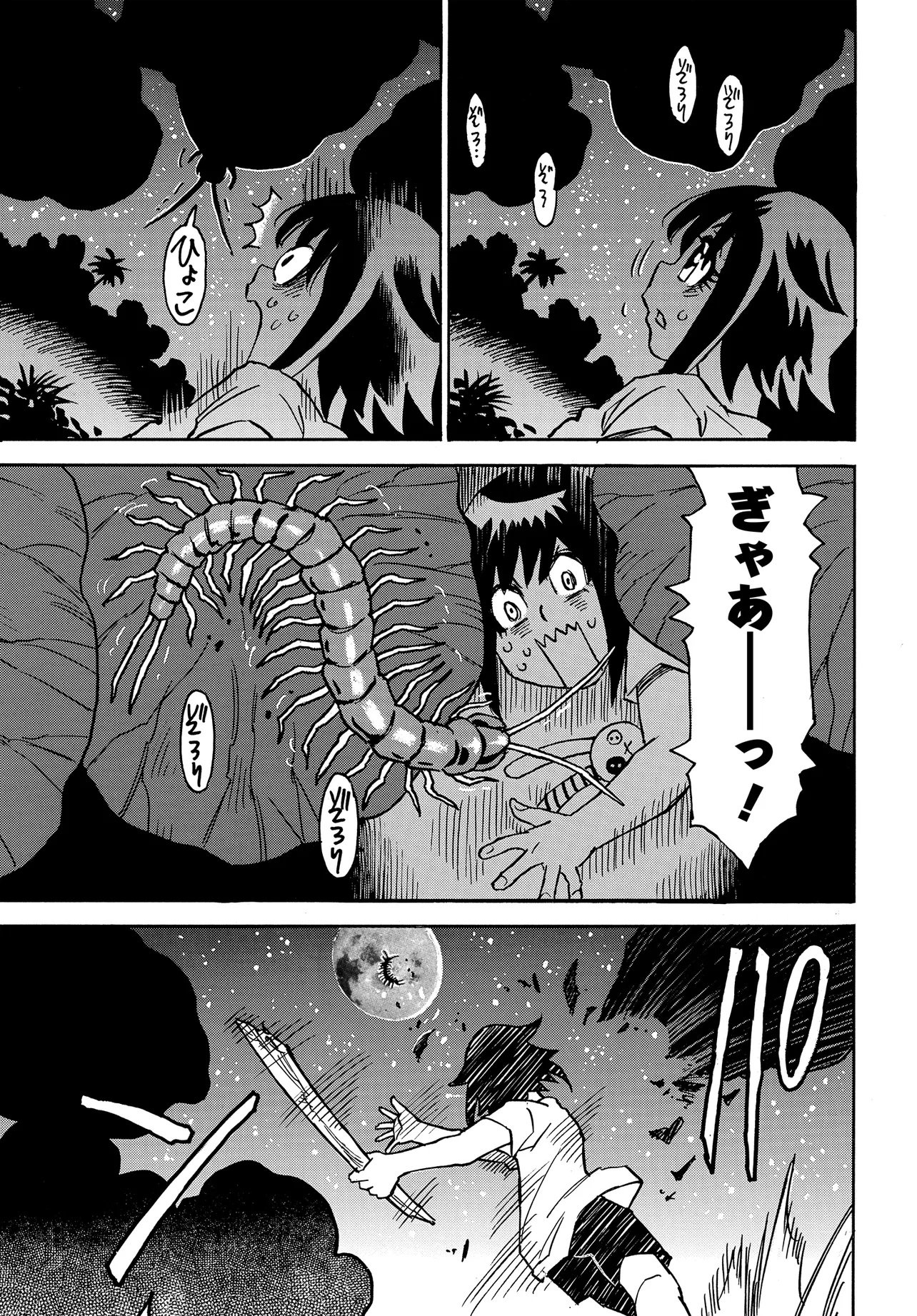KISEKI NO SHIMA NO ARIA Chap 2.2 - Pic 15