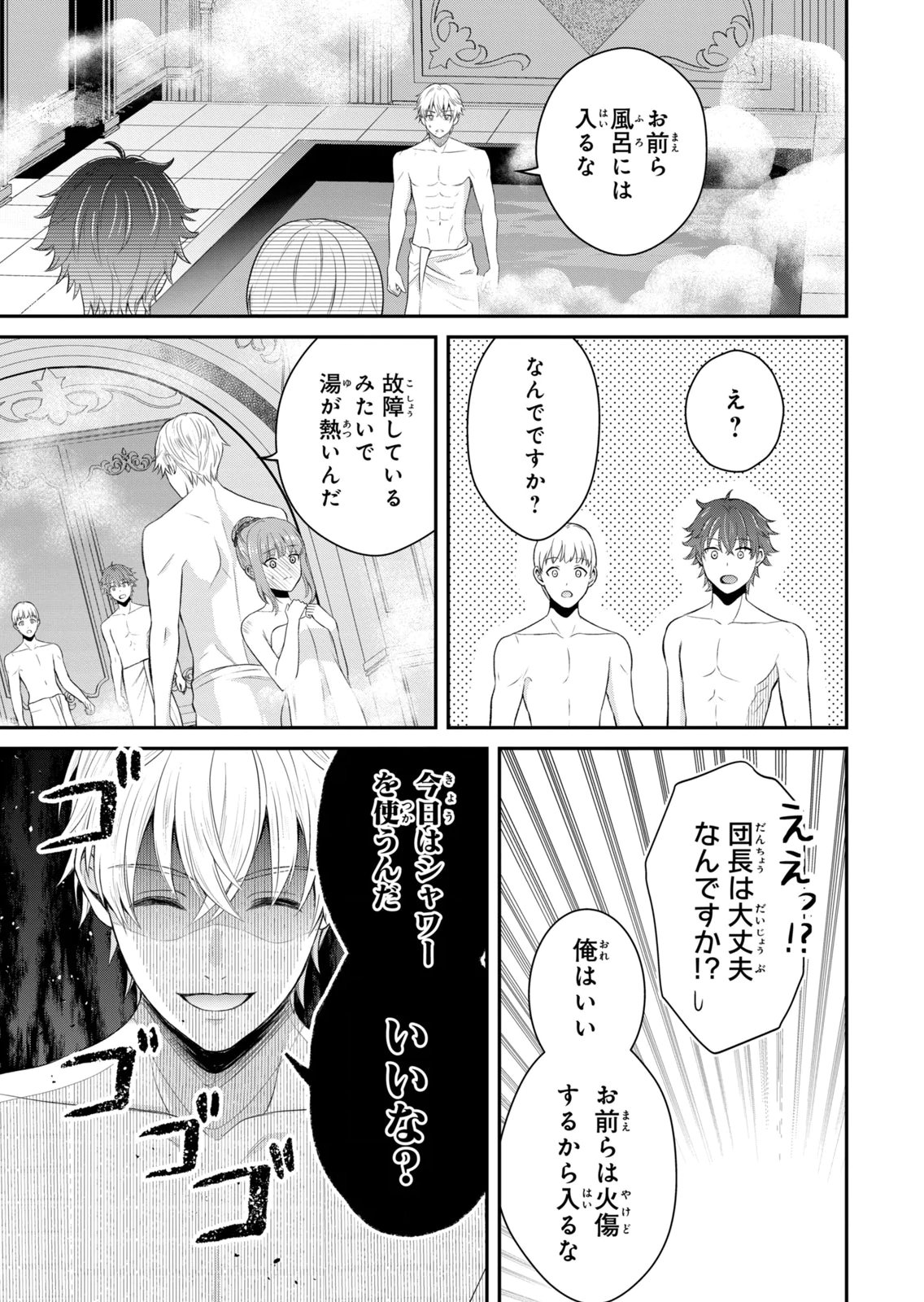 KONYAKU HAKI SARETA MUHYOUJOU REIJOU GA SHIAWASE NI NARU MADE: KINMUSAKI NO TENNEN TARASHI KISHI DANCHOU-SAMA GA TOROTTORO NI AMAYAKASHITE DEKIAI SHITE KURU NO DESU GA!? Chap 9 - Pic 23