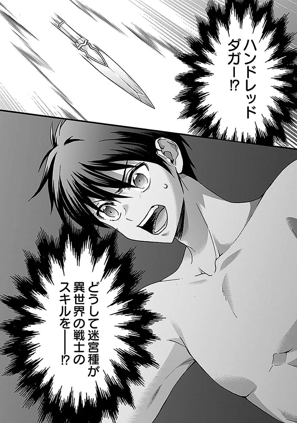 ISEKAI NO SENSHI TOSHITE KUNI NI MANEKARETA KEDO, KOTOWATTE HEISHI KARA HAJIMERU KOTO NI SHITA (MANGA) Chap 60 - Pic 30