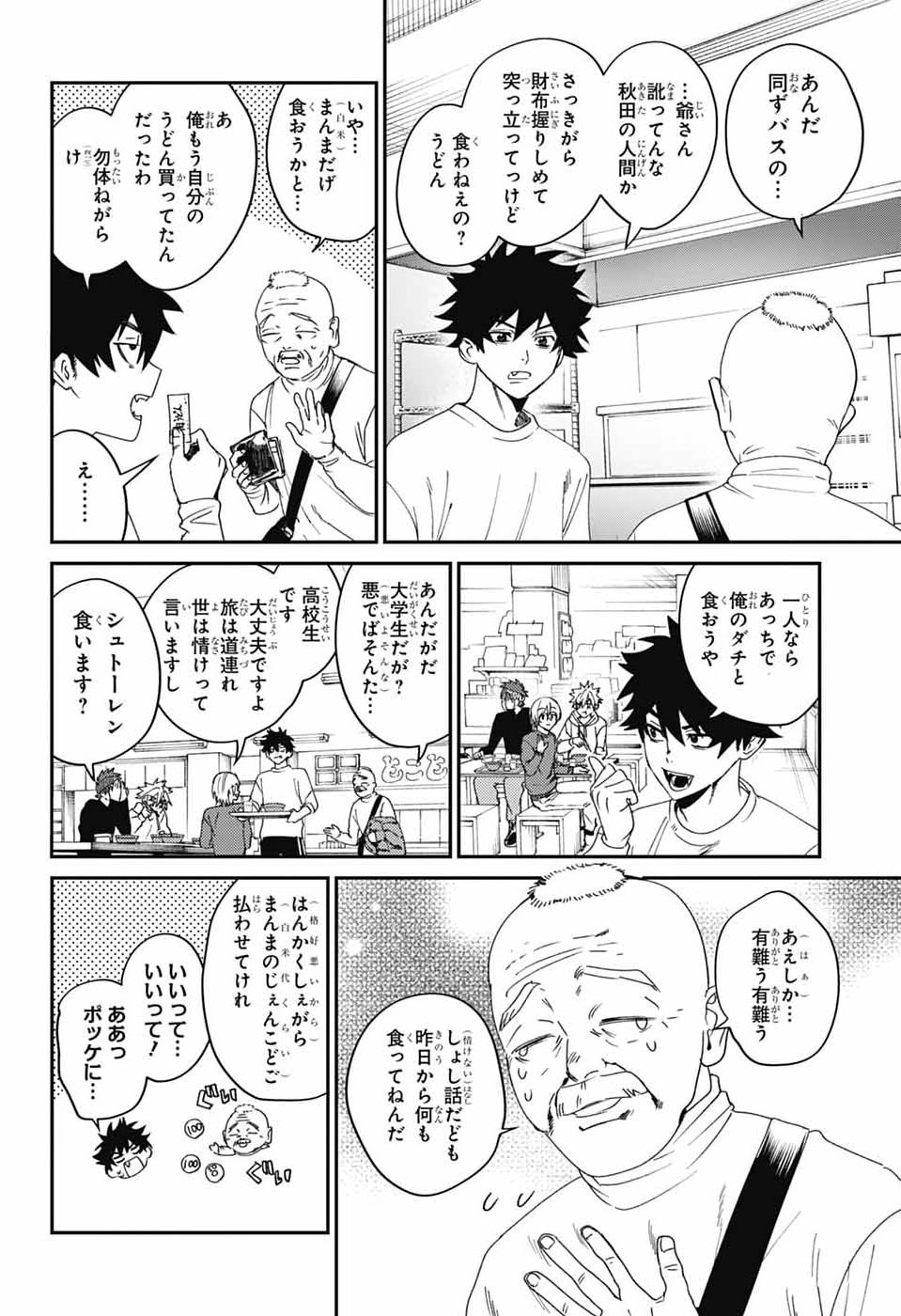 PHANTOM BUSTERS Chap 35 - Pic 16