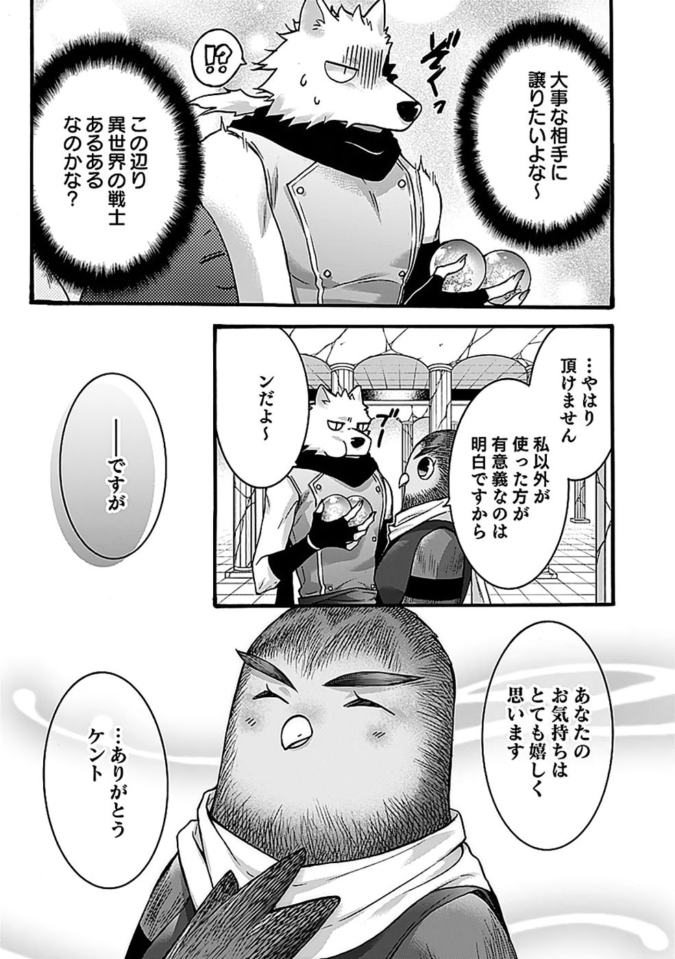 ISEKAI NO SENSHI TOSHITE KUNI NI MANEKARETA KEDO, KOTOWATTE HEISHI KARA HAJIMERU KOTO NI SHITA (MANGA) Chap 64 - Pic 23