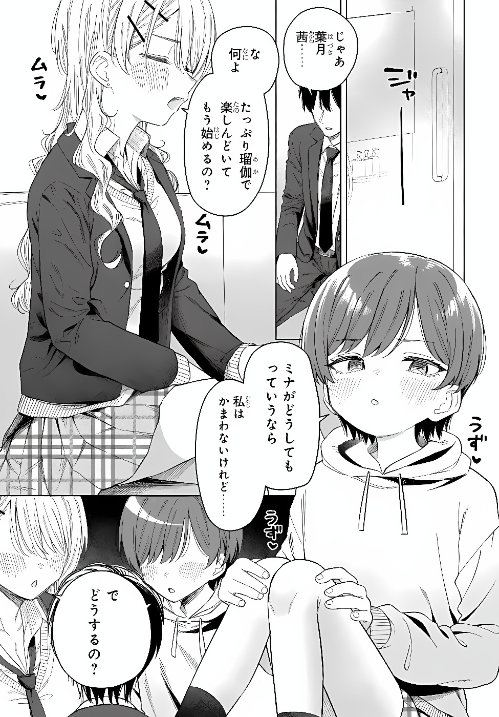 ONNA TOMODACHI WA TANOMEBA IGAITO YARASETE KURERU Chap 34.2 - Pic 15