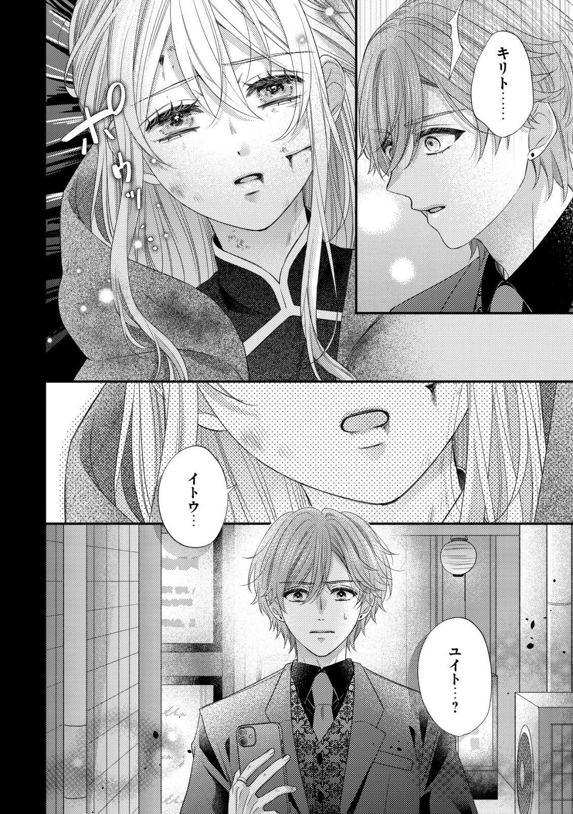ISEKAI KARA TOBASARETE KITA KANTEI MUSUME WA, URANAI DE SEIKEI WO TATERU Chap 1 - Pic 38