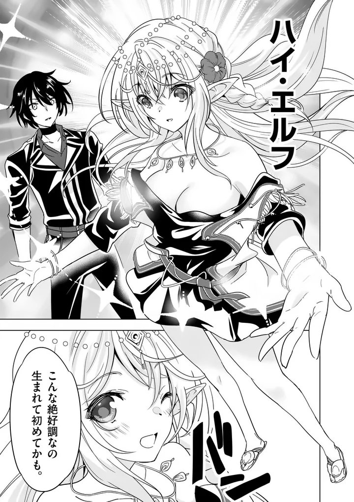 SHIJOU SAIKYOU OUKU-SAN NO TANOSHII TANETSUKE HAREM UZUKURI (MANGA) - RAW Chap 143 - Pic 13