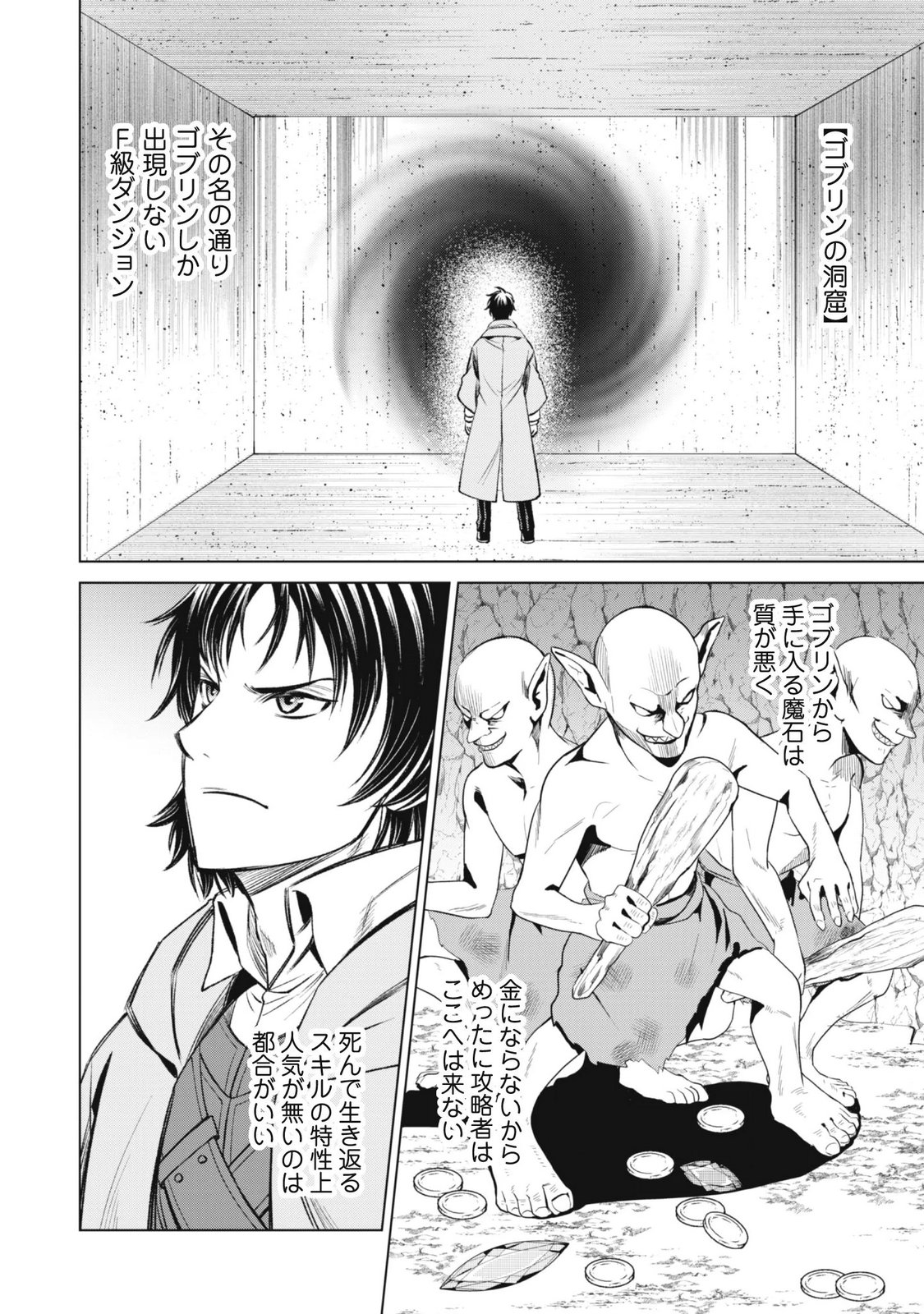 EIREITACHI KARA SHUUGYOU WO UKETSUZUKETA SAIGO NO EIYUU WA, YAGATE SAIKYOU ETO NARIAGARU Chap 7 - Pic 2